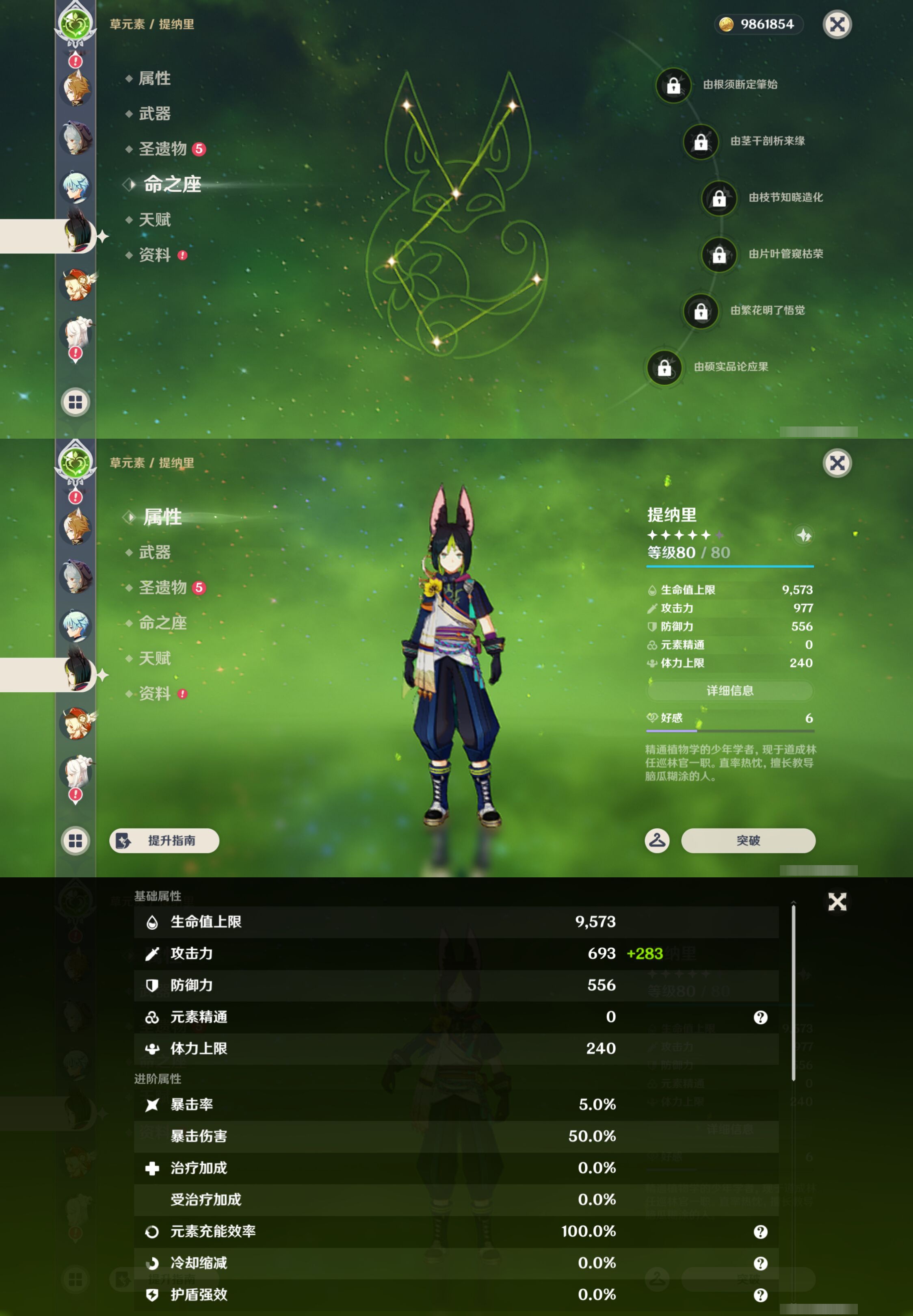 YSMK44565原神账号详情图18