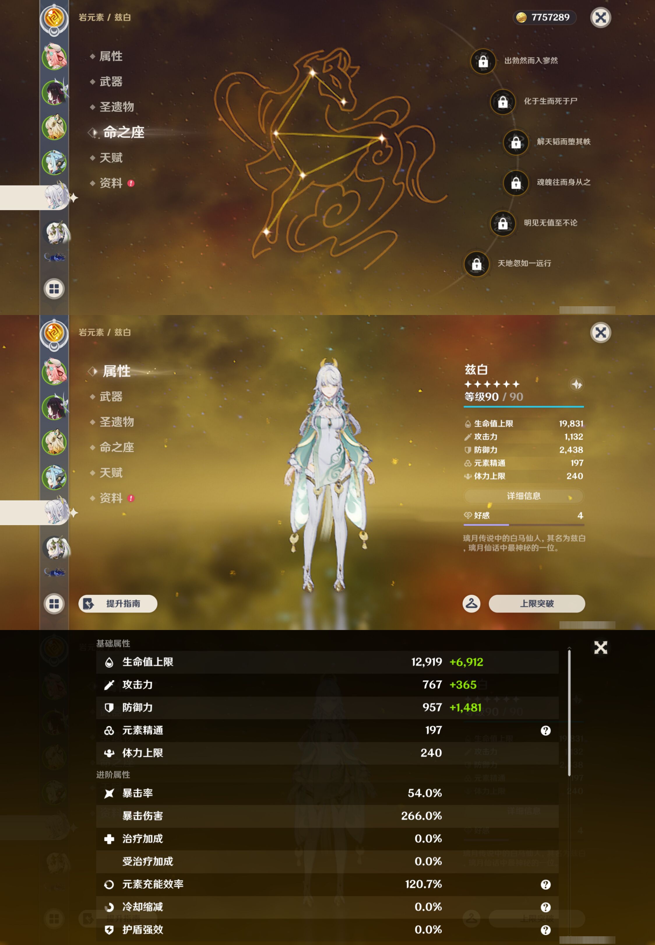 YSMK44573原神账号详情图12