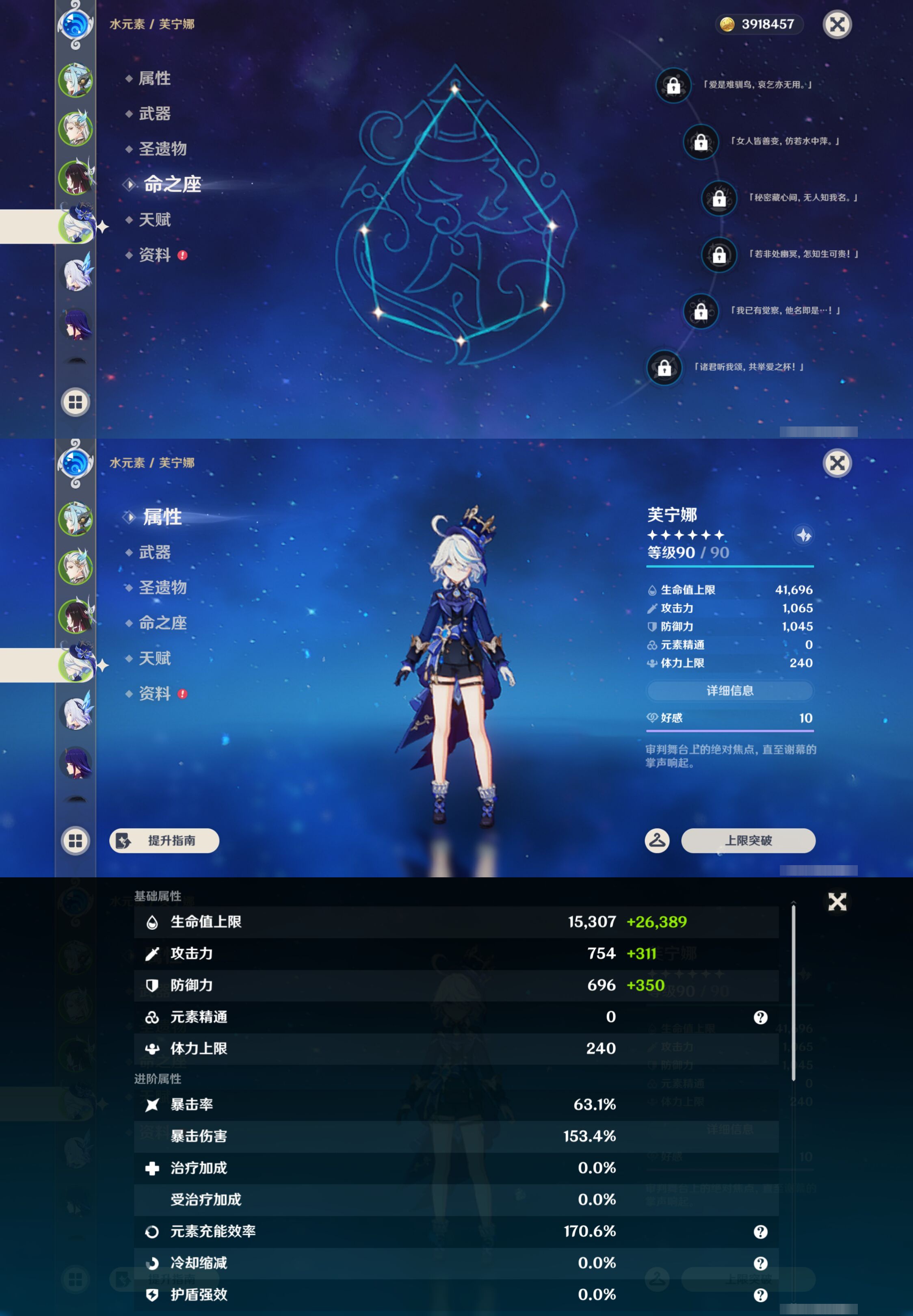 YSMK44460原神账号详情图11