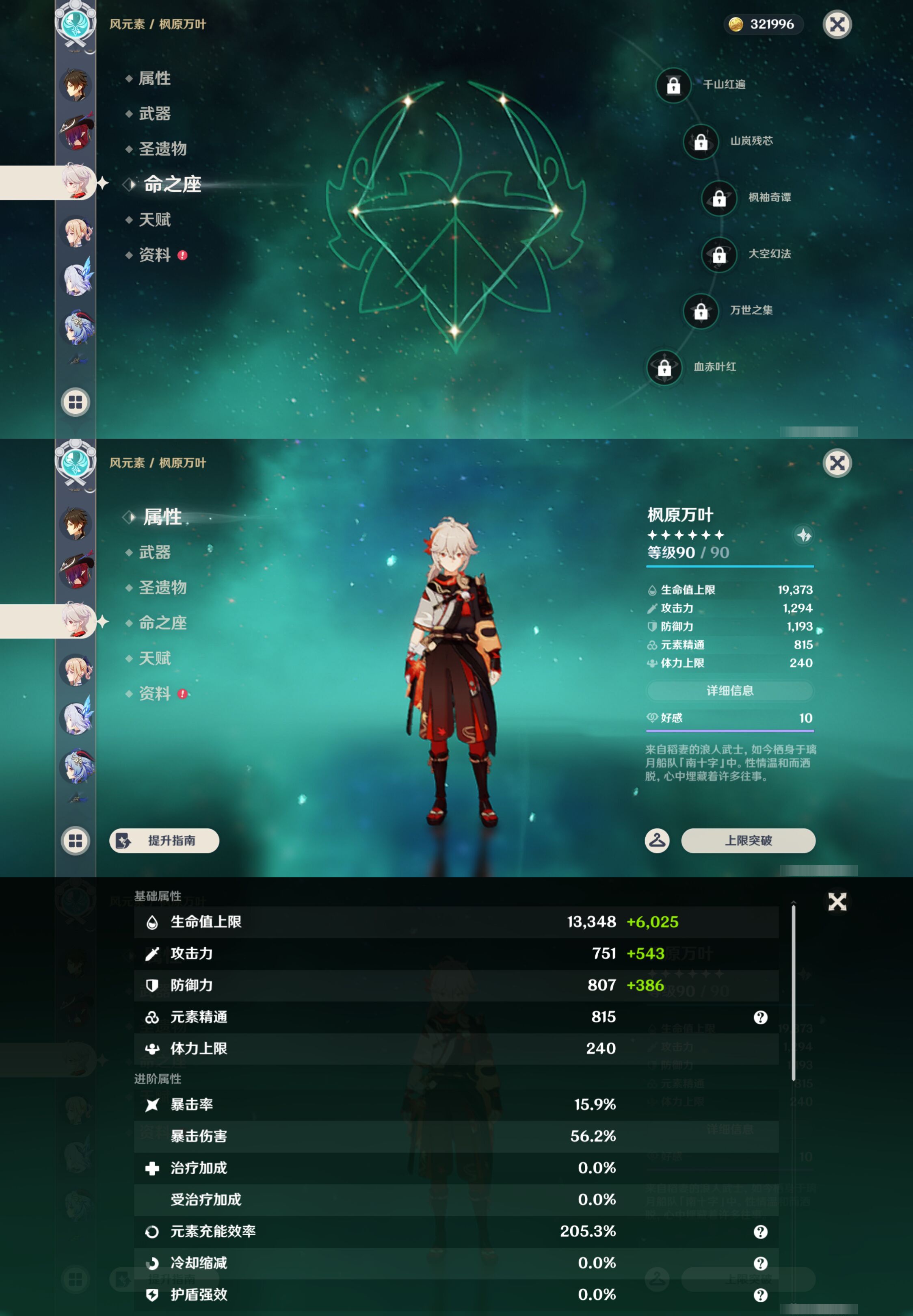 YSMK44522原神账号详情图16 YSMK44522原神账号详情图16