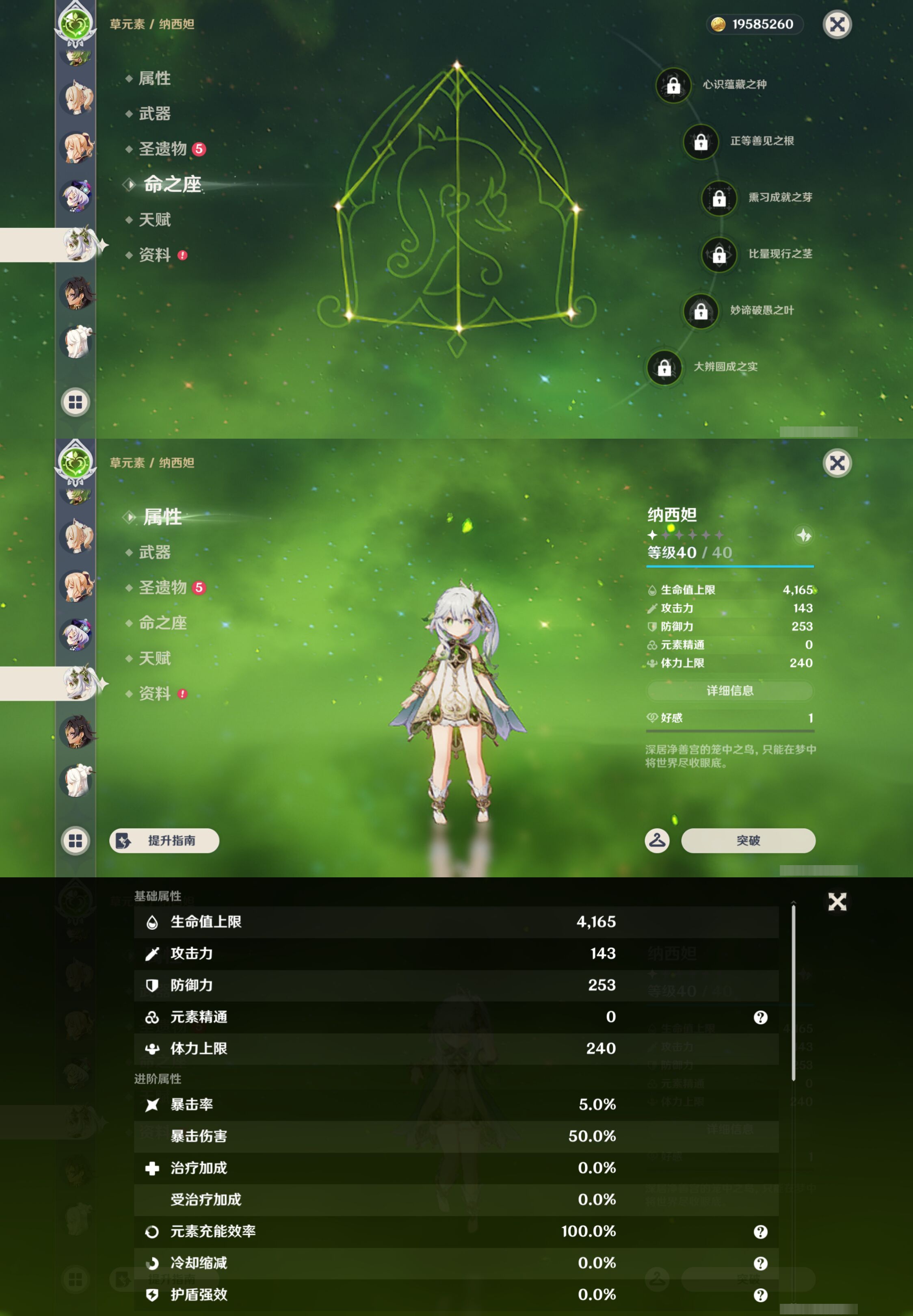 YSMK44525原神账号详情图18 YSMK44525原神账号详情图18