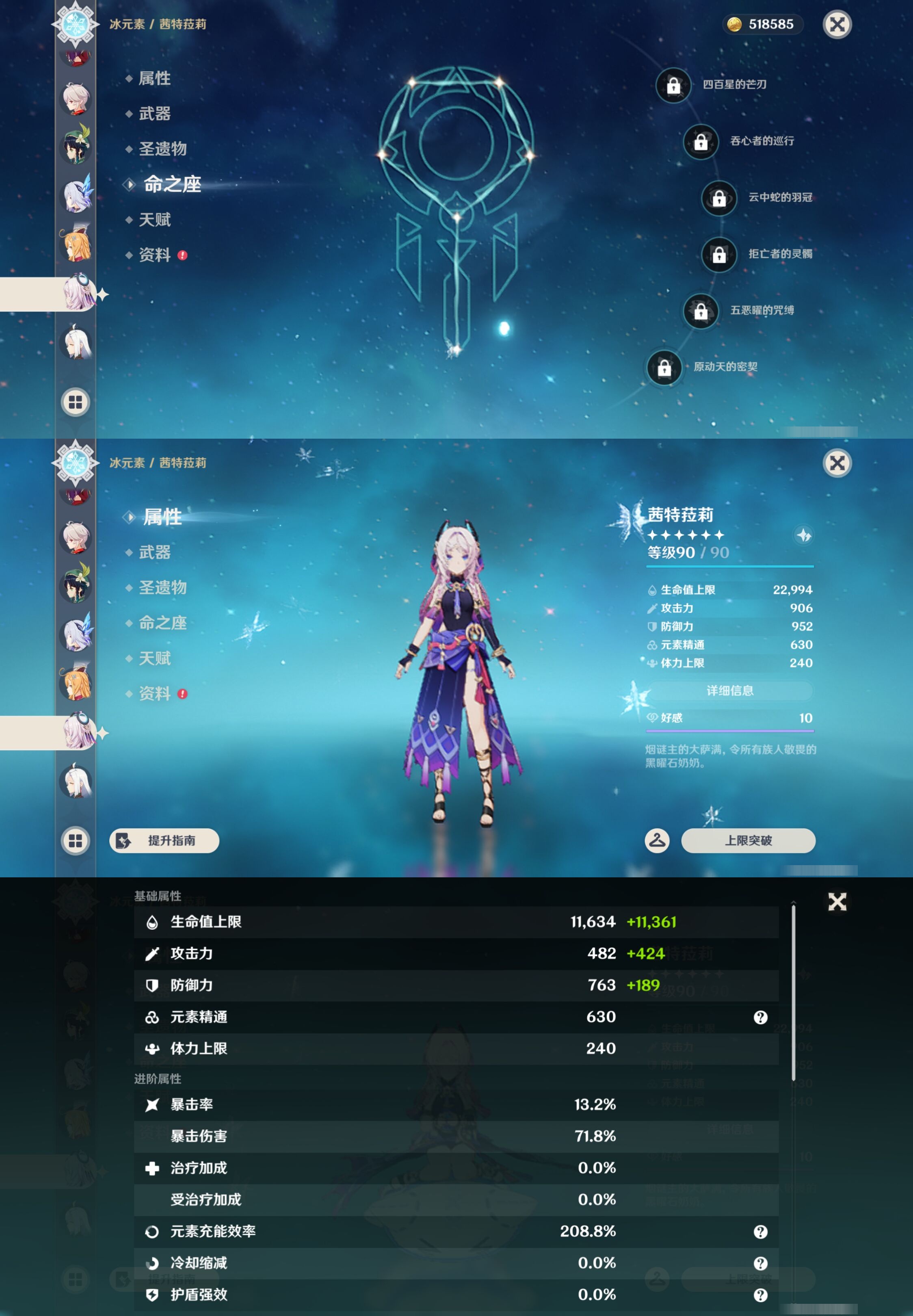 YSMK44485原神账号详情图16 YSMK44485原神账号详情图16