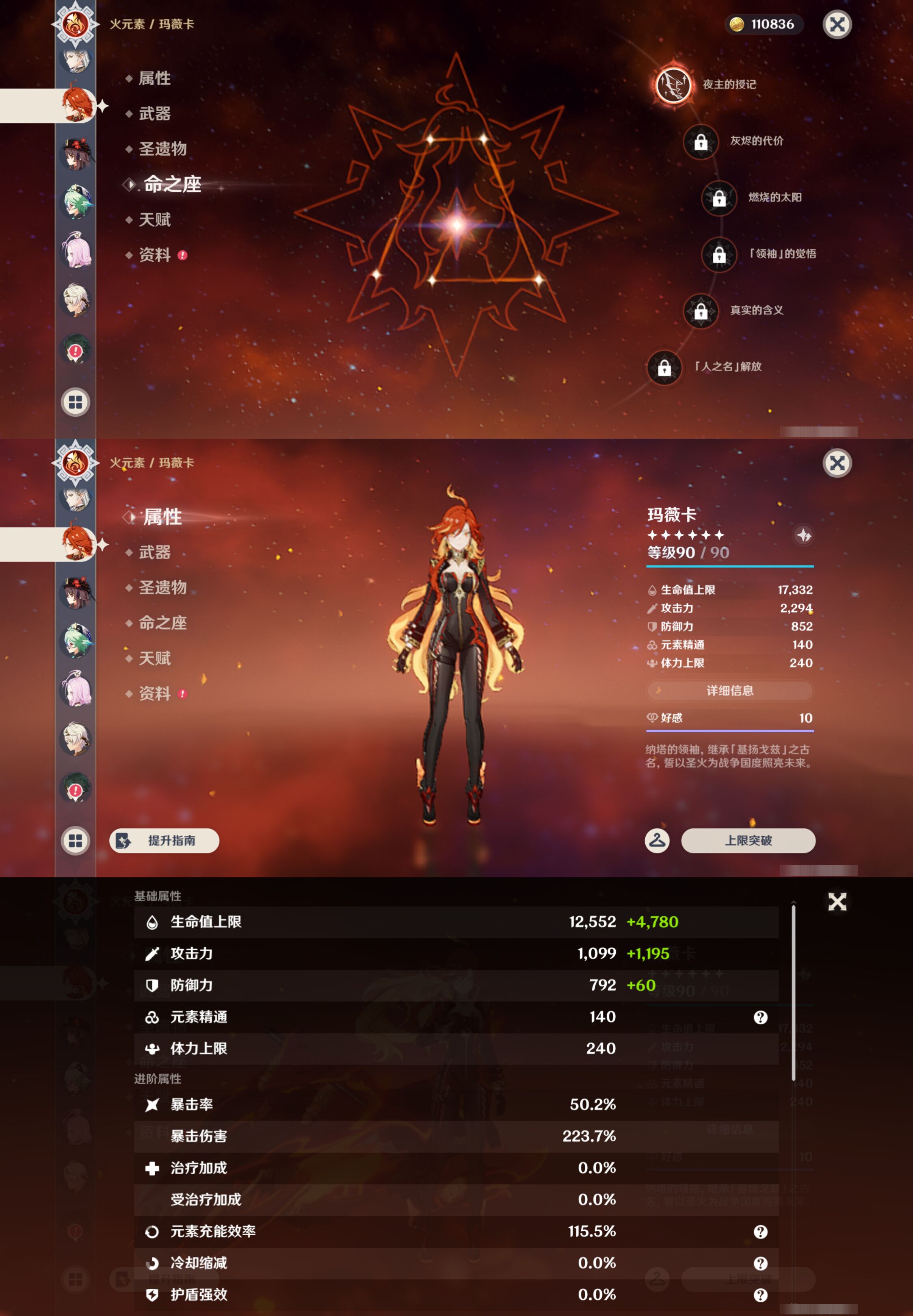 YSMK44548原神账号详情图26 YSMK44548原神账号详情图26