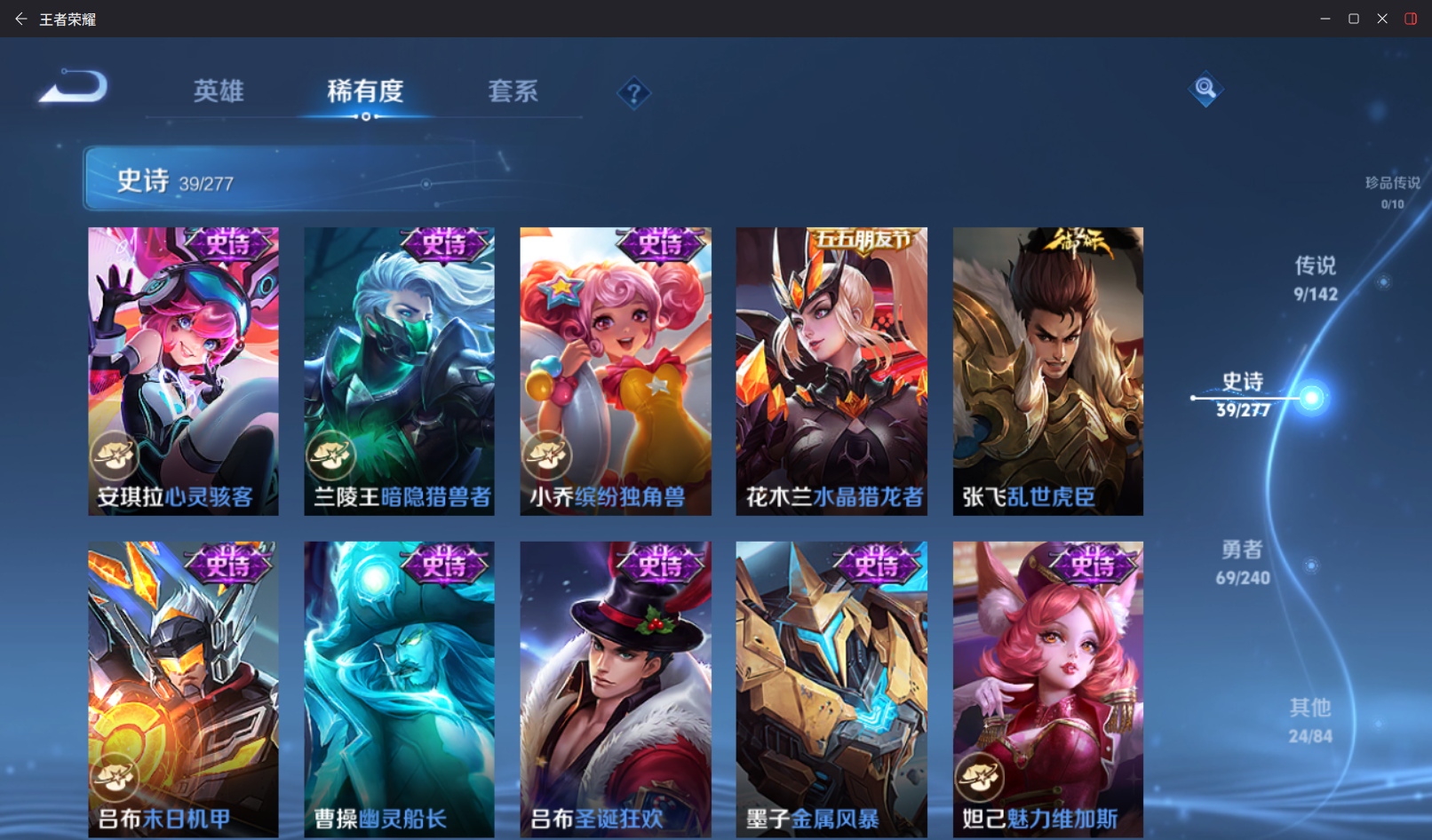 WZZM4311442王者荣耀账号详情图6