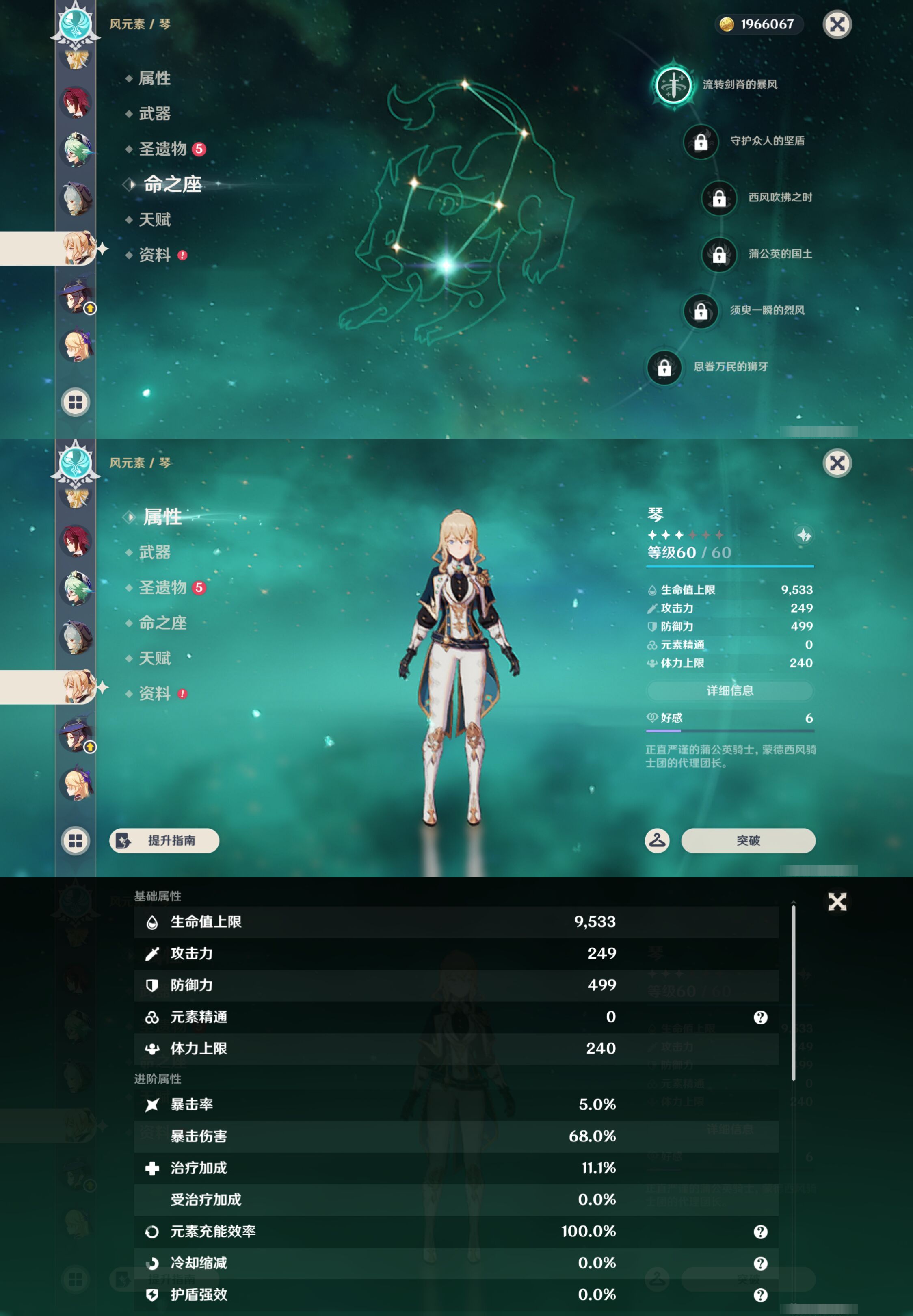 YSMK44529原神账号详情图21