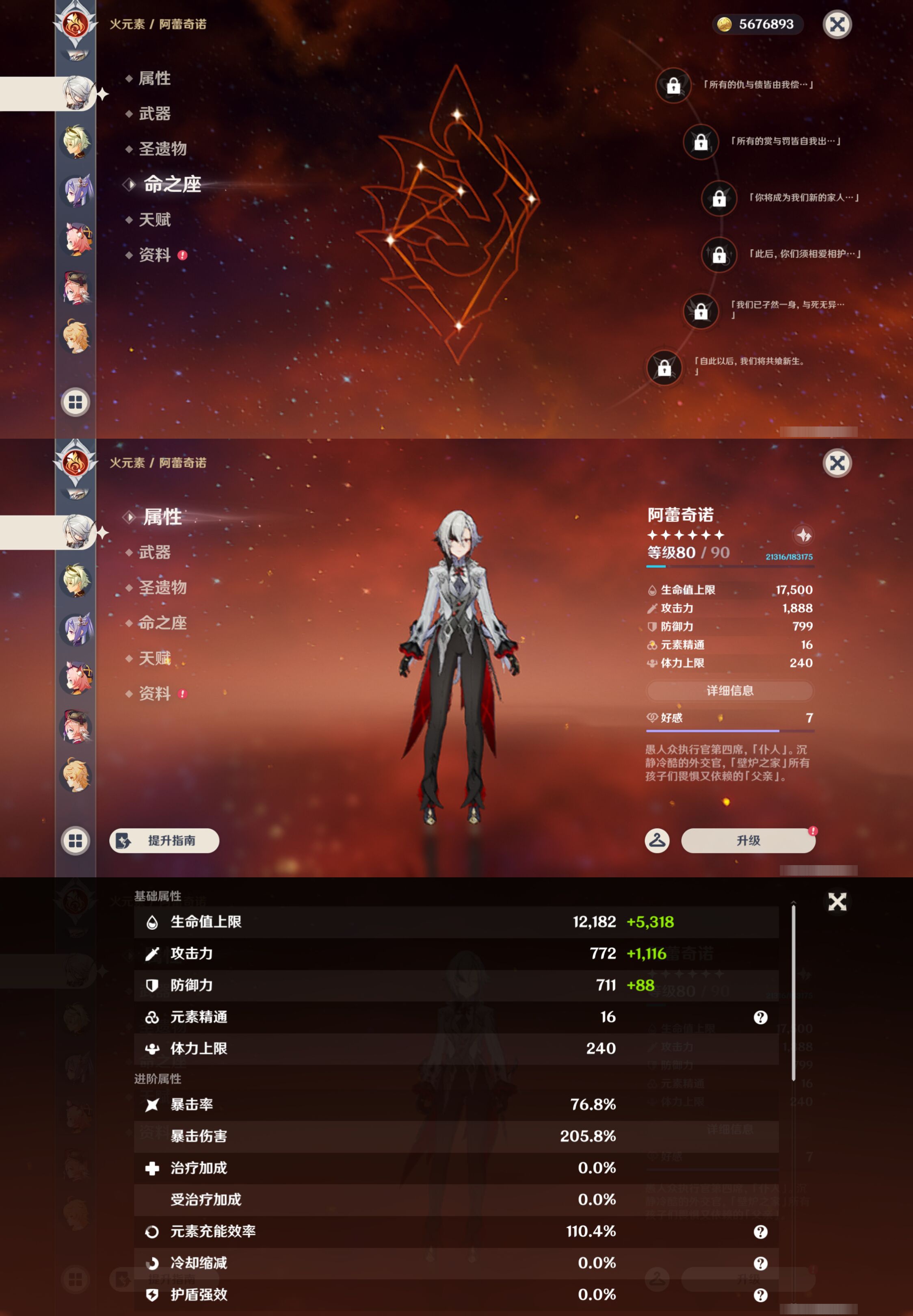 YSMK44527原神账号详情图19
