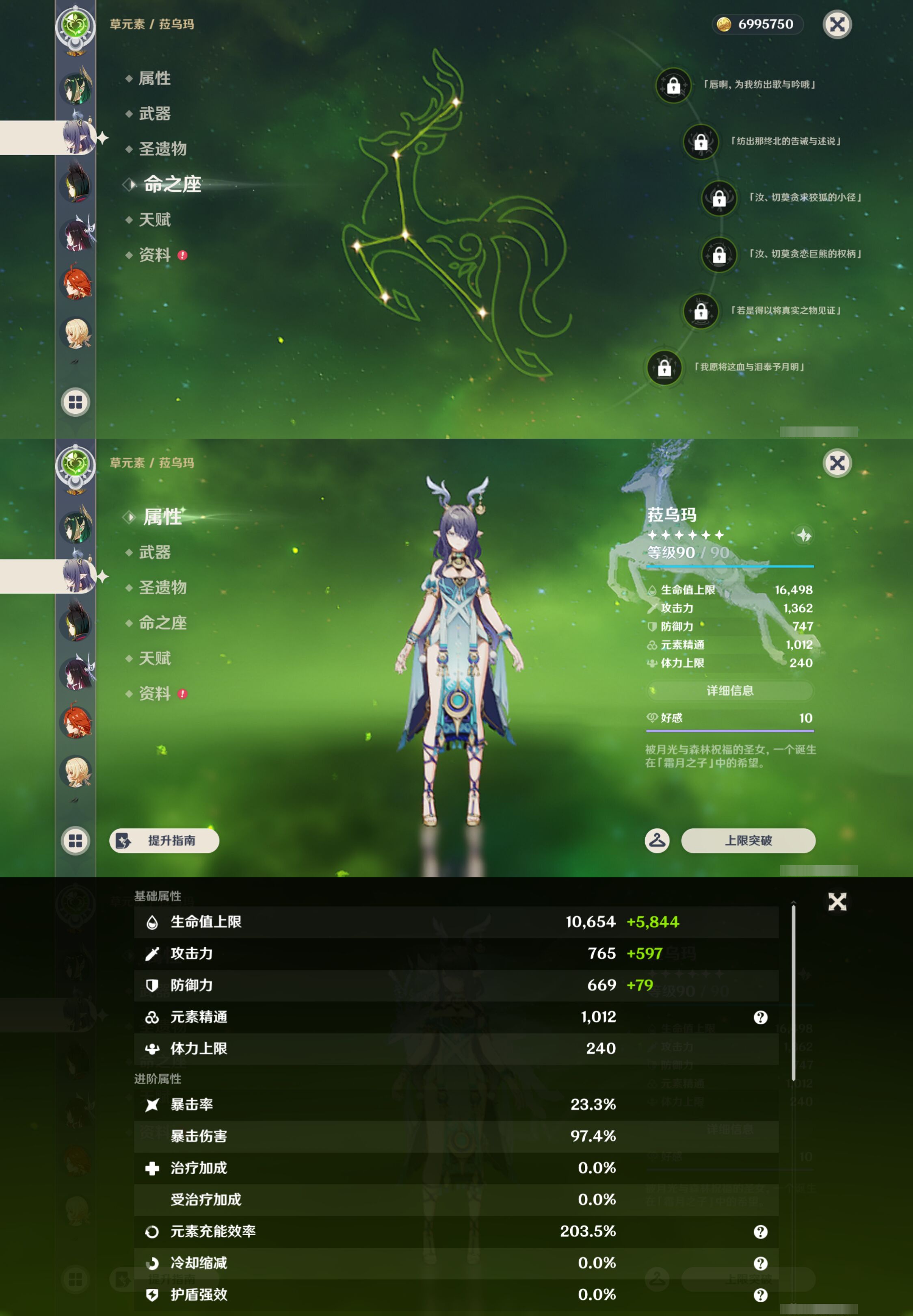YSMK44580原神账号详情图14