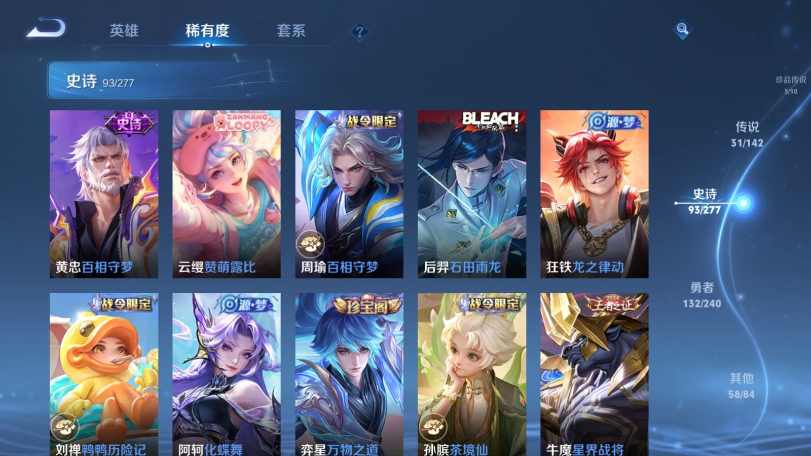 WZCMW4324719王者荣耀账号详情图12