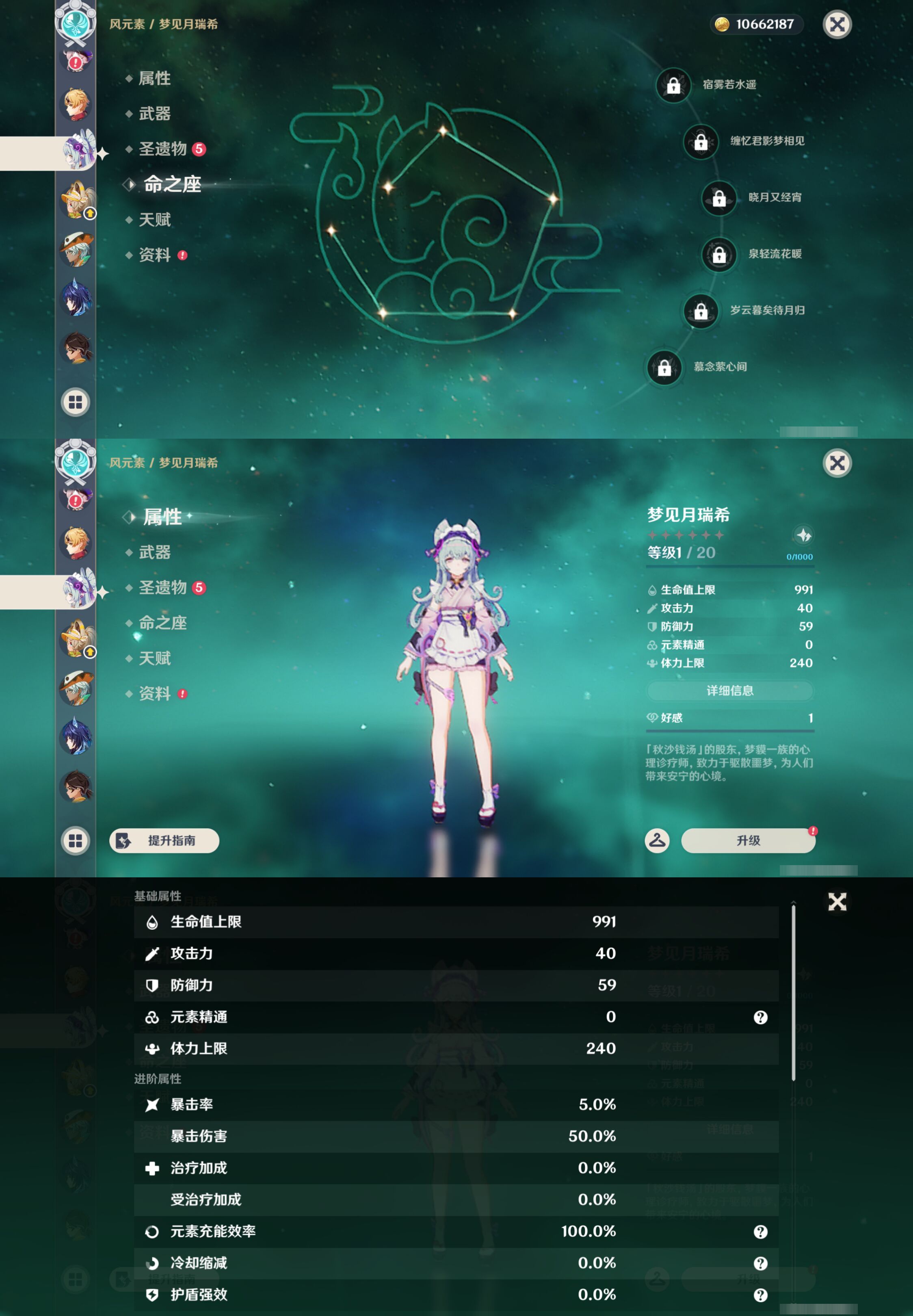 YSMK44503原神账号详情图27