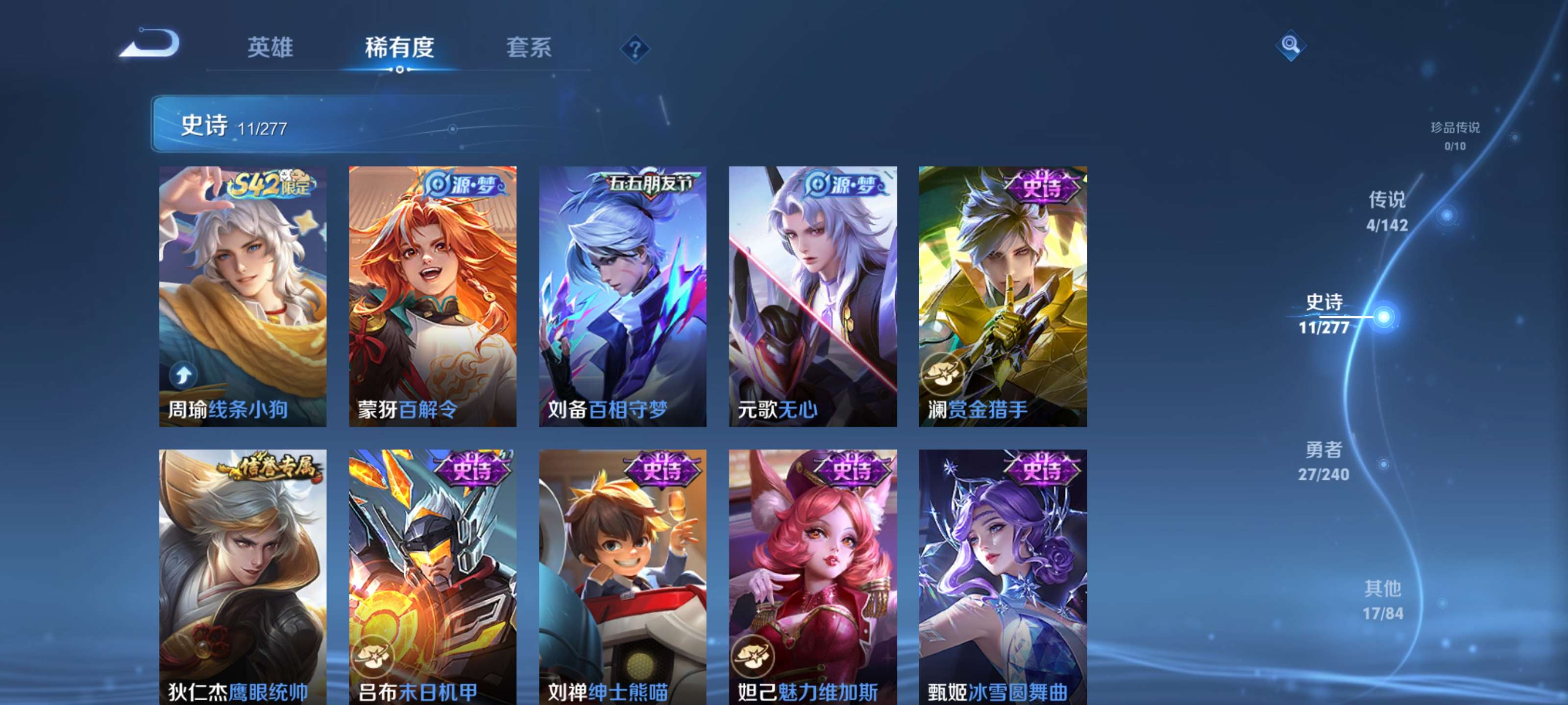 WZZM4314381王者荣耀账号详情图5