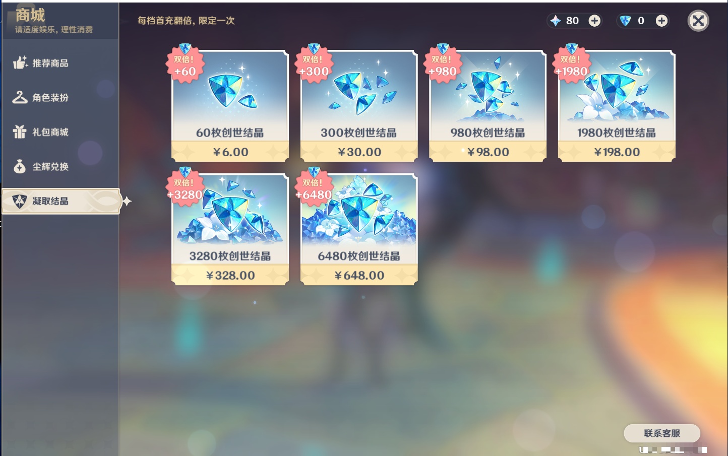 YSMK44553原神账号详情图35