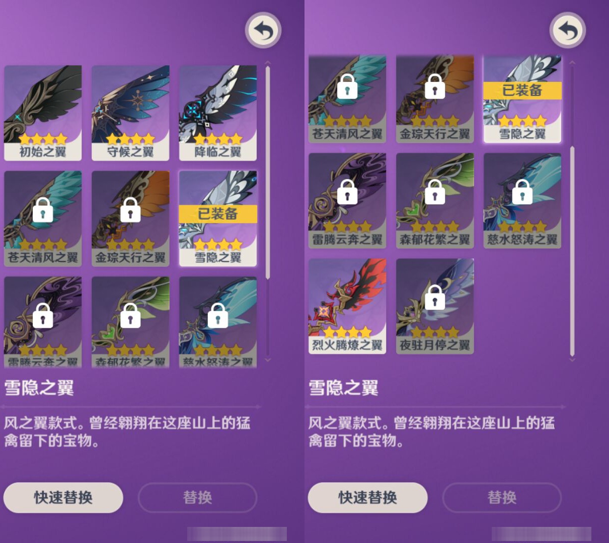 YSMK44423原神账号详情图7
