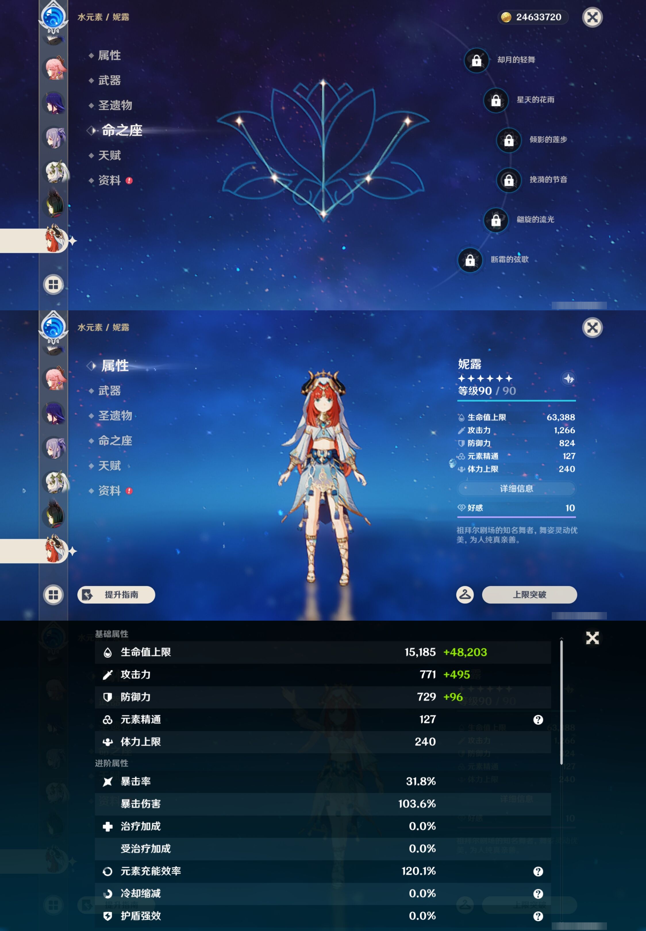 YSMK44450原神账号详情图25 YSMK44450原神账号详情图25