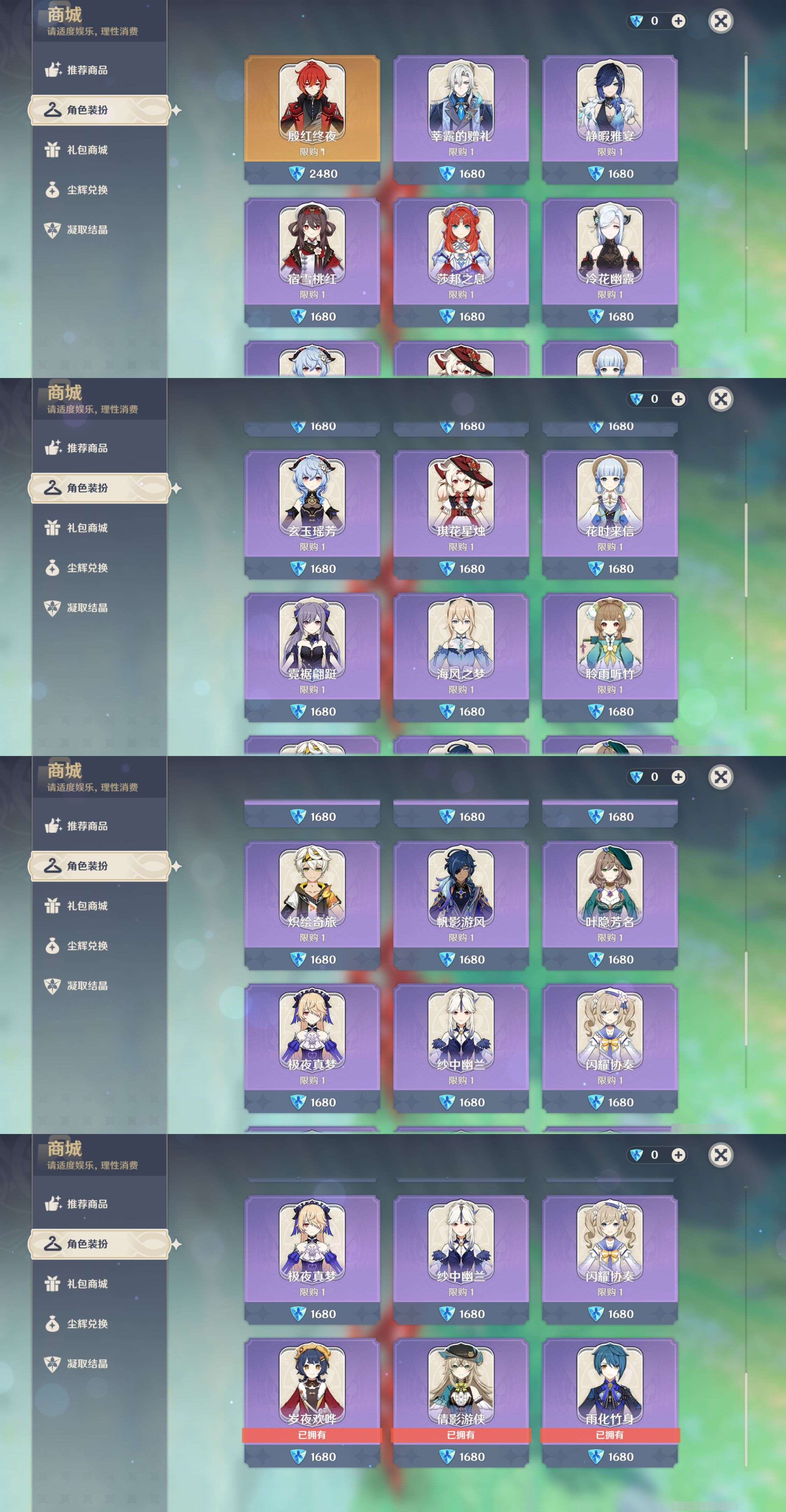 YSMK44440原神账号详情图26