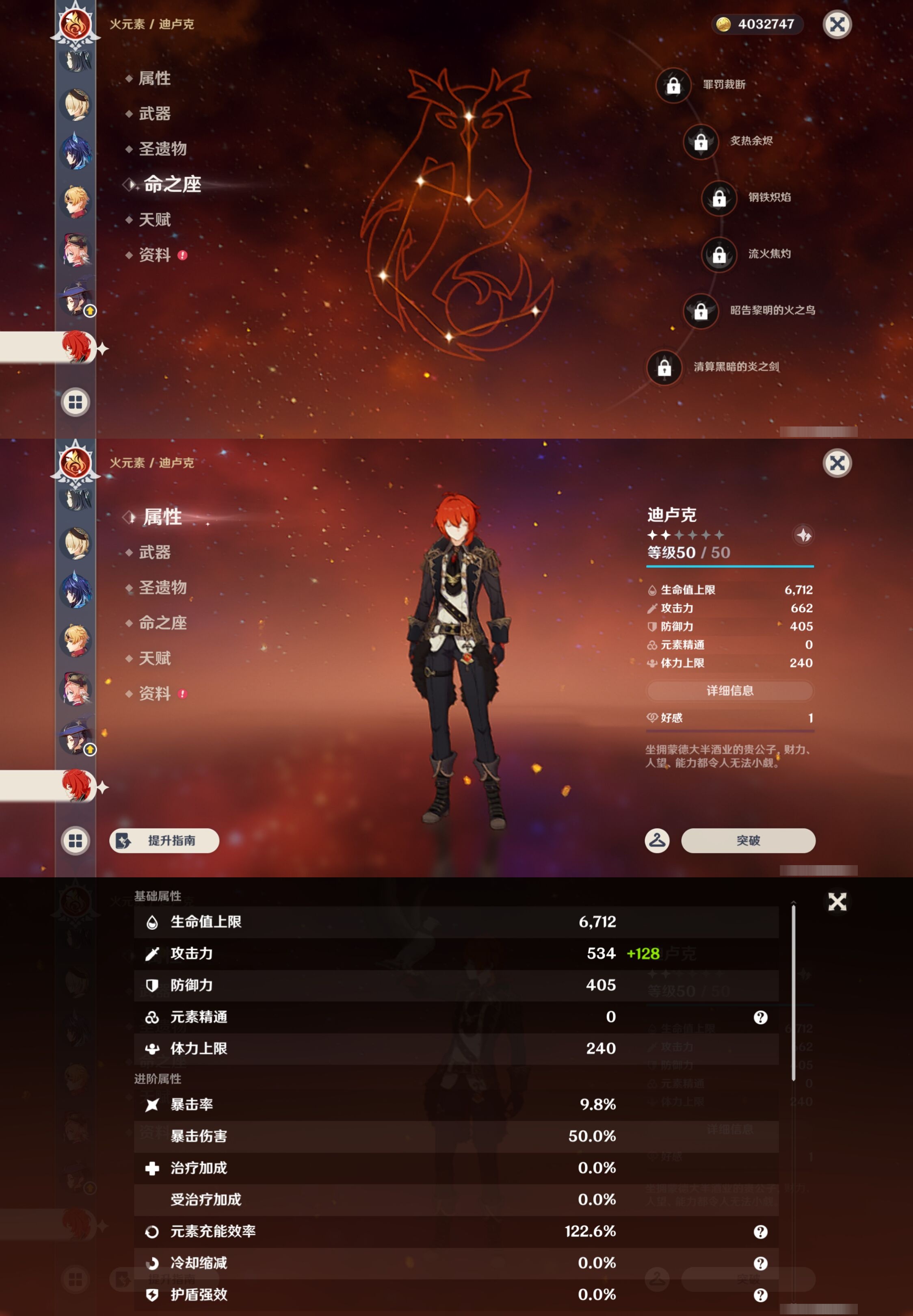 YSMK44464原神账号详情图22
