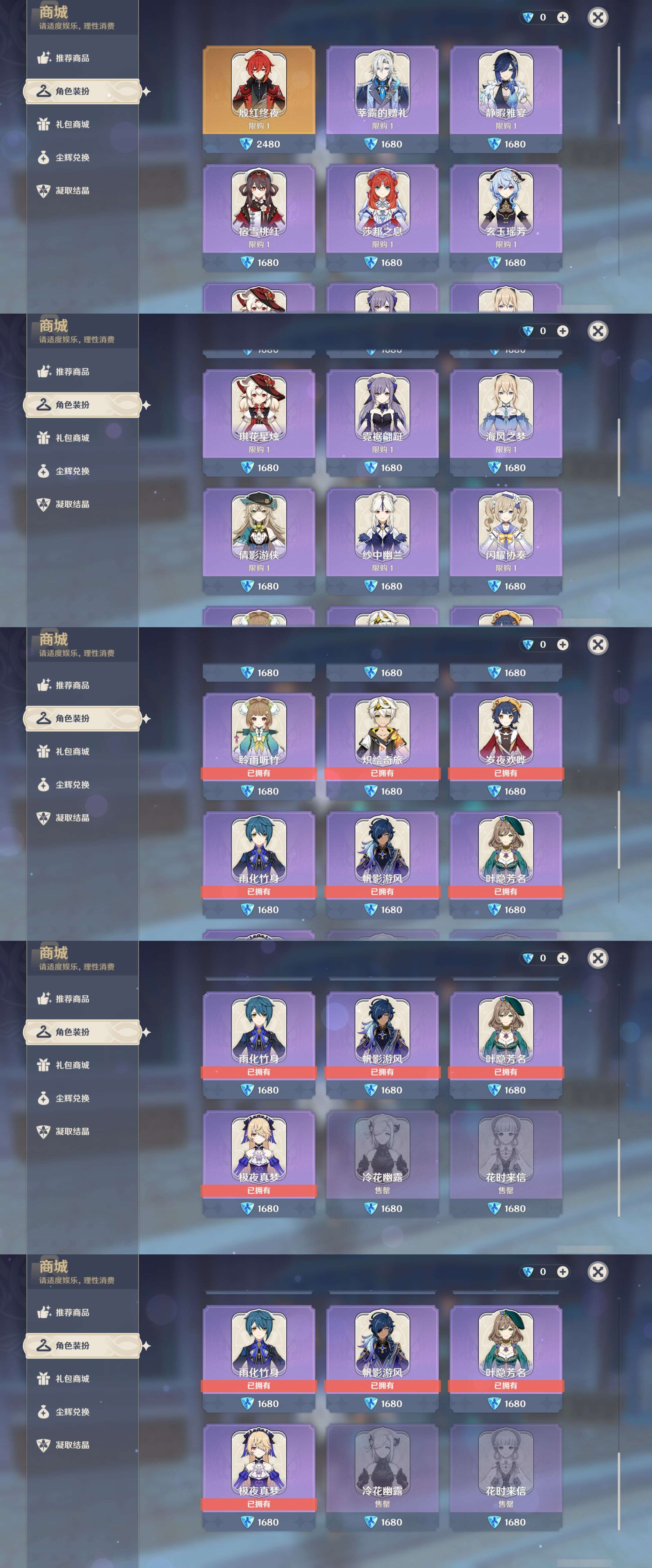 YSMK44586原神账号详情图42