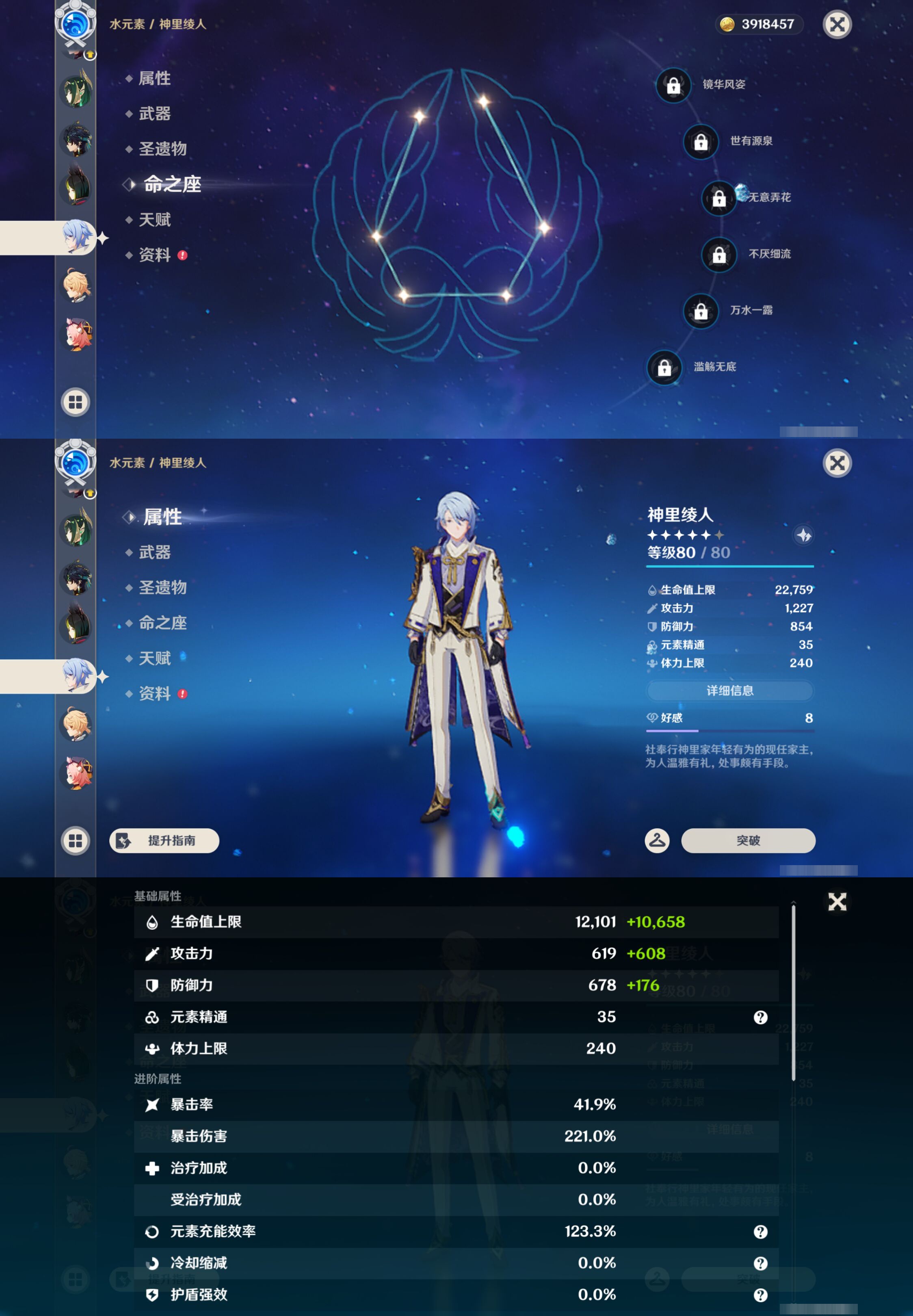 YSMK44460原神账号详情图22