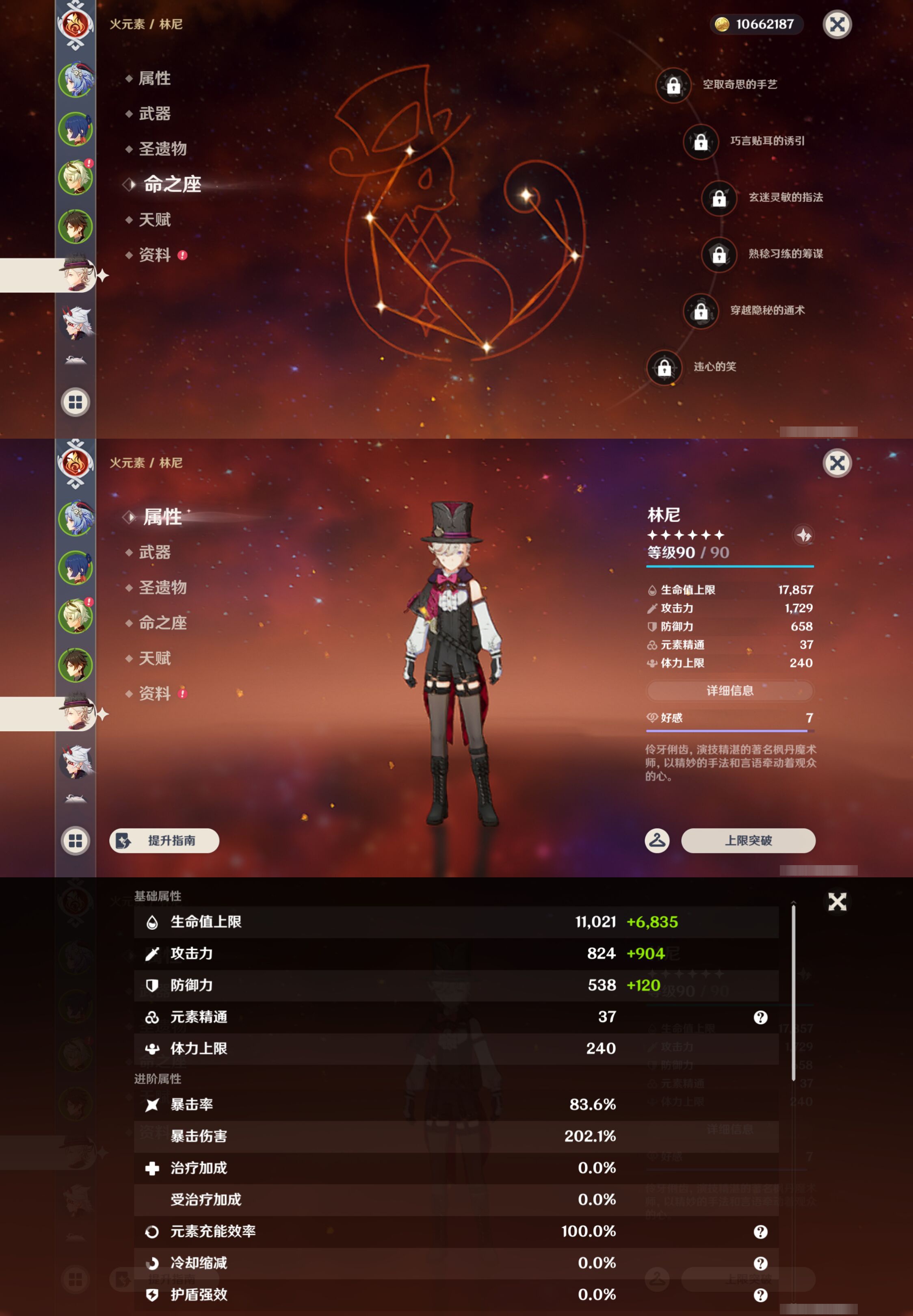 YSMK44503原神账号详情图10