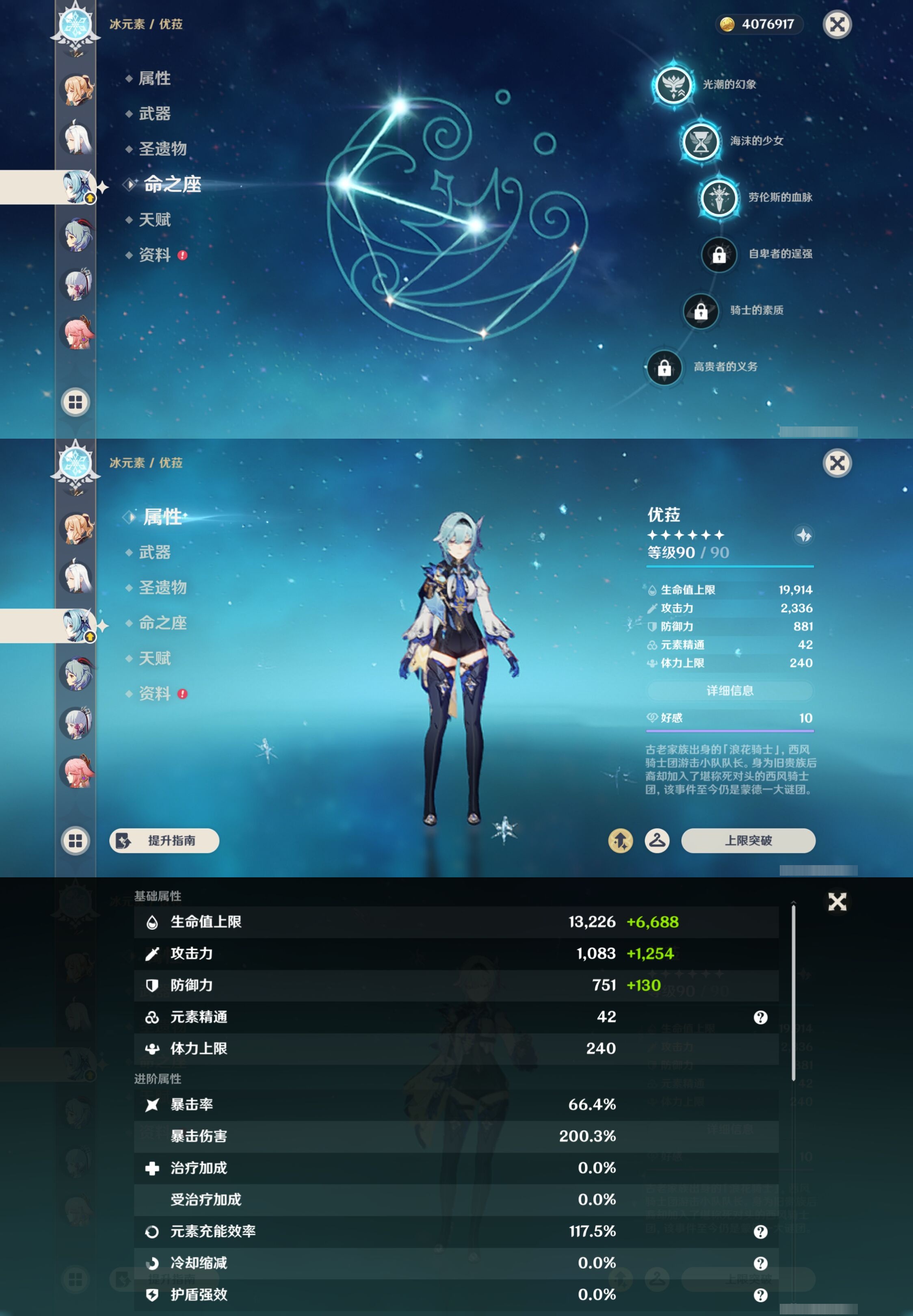 YSMK44431原神账号详情图22