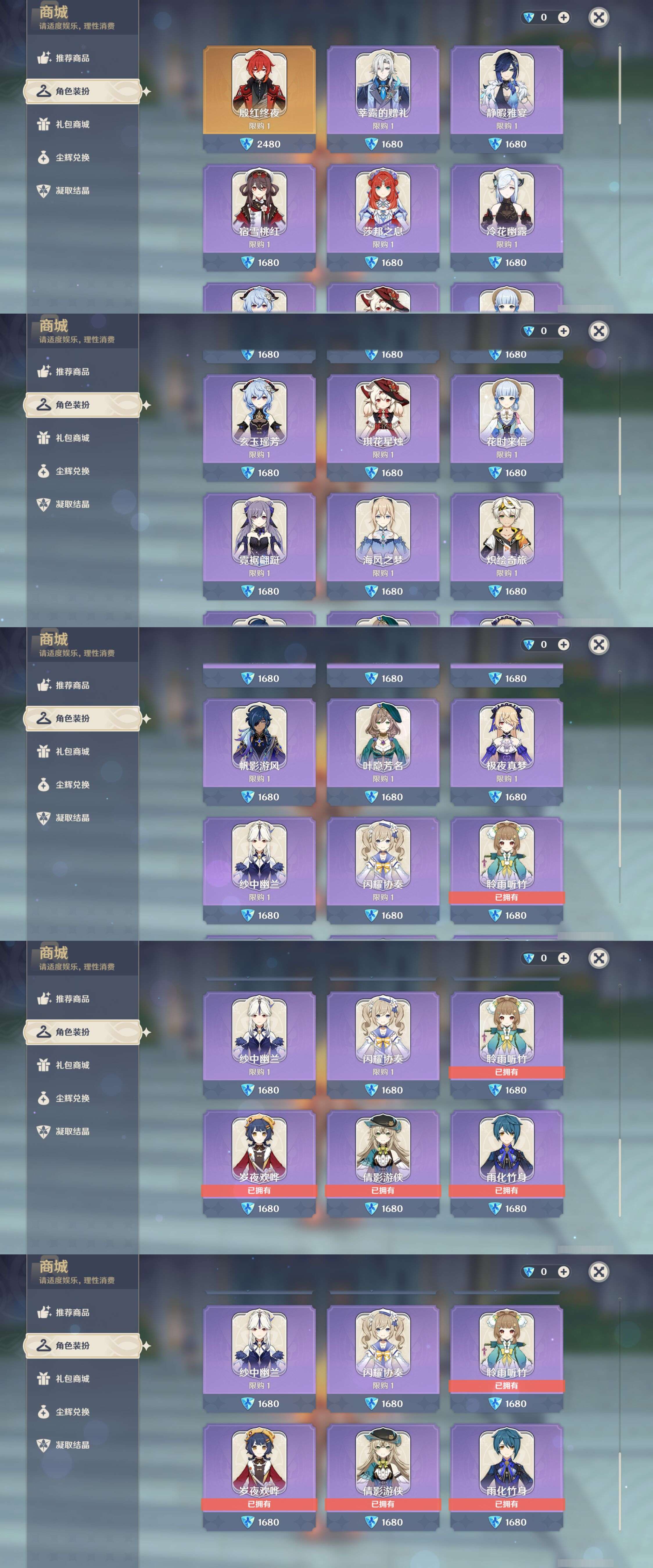 YSMK44536原神账号详情图29