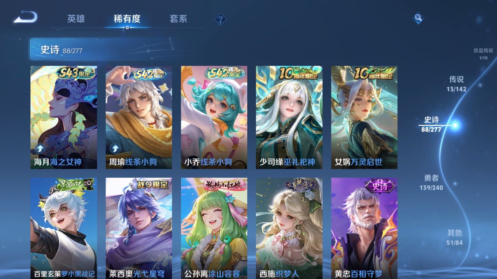 WZCMW4324784王者荣耀账号详情图8