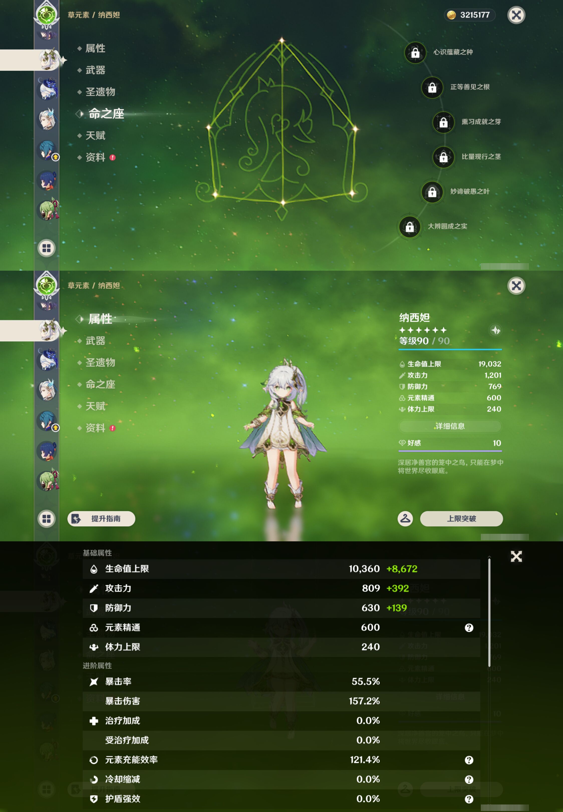 YSMK44564原神账号详情图18