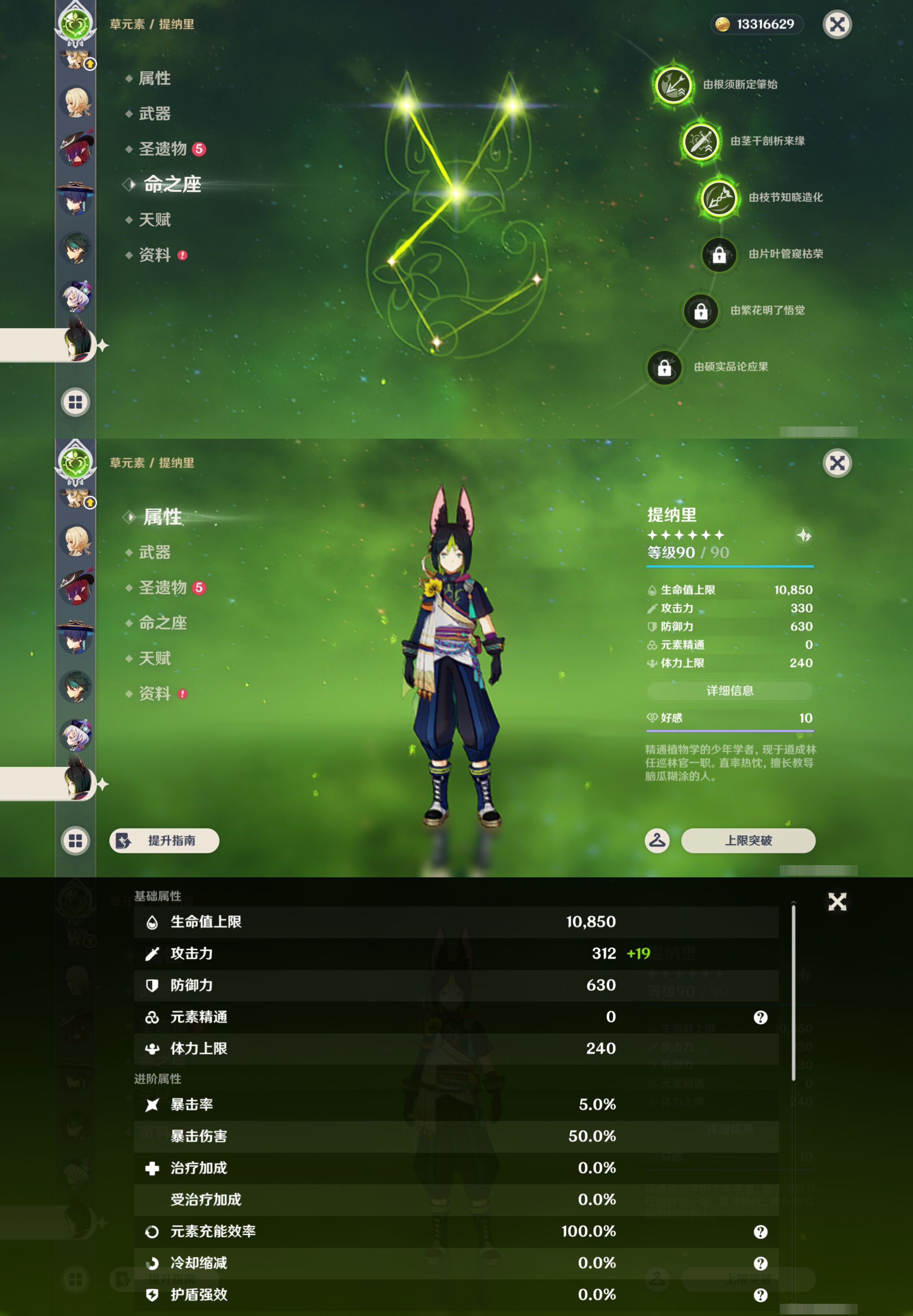 YSMK44490原神账号详情图28