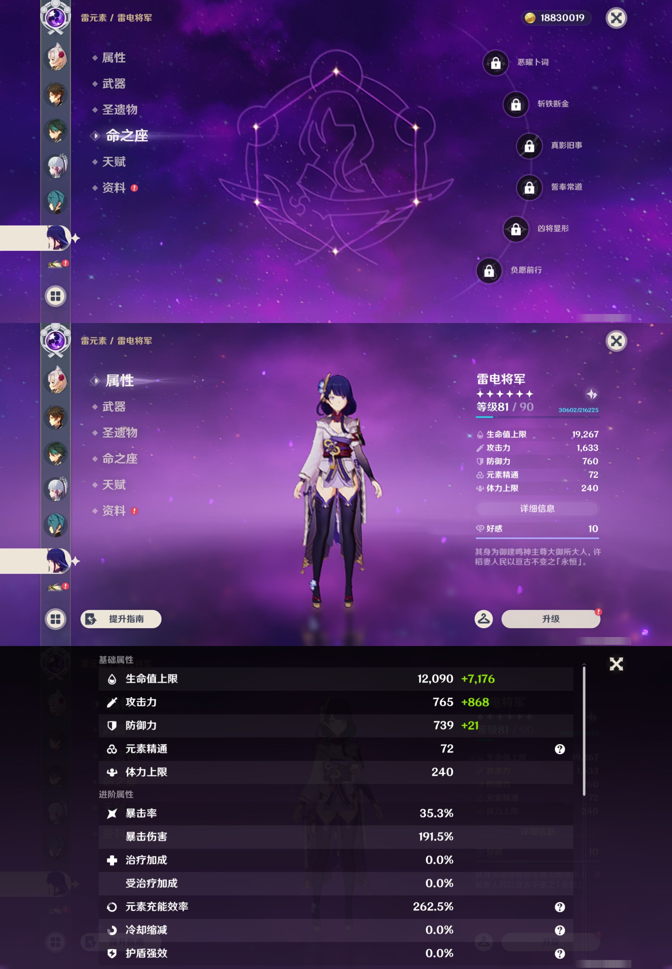 YSMK44468原神账号详情图17