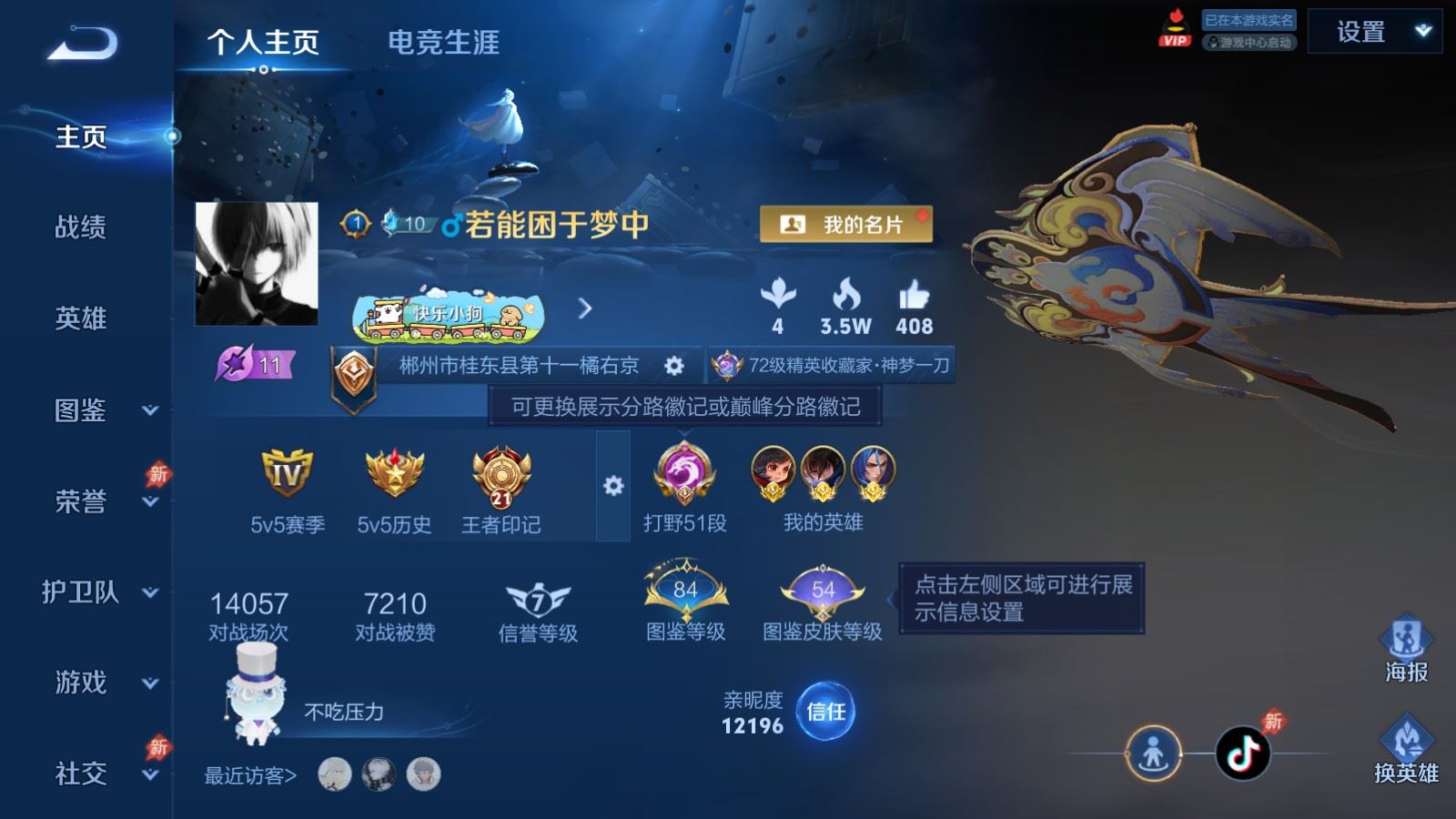 WZCMW4324902王者荣耀账号详情图1