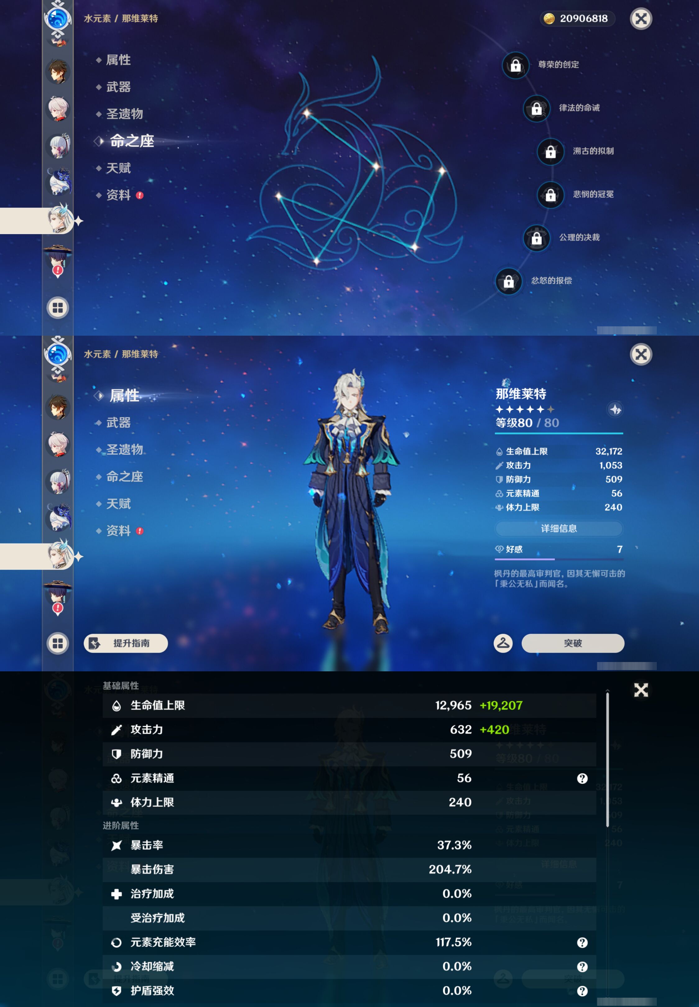 YSMK44462原神账号详情图20