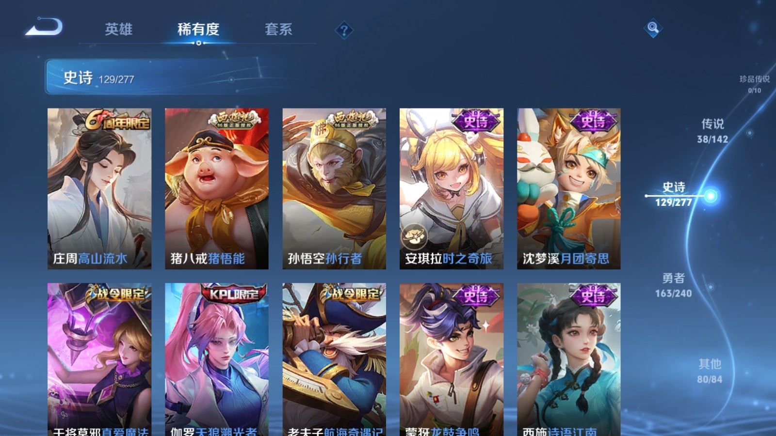 WZCMW4325037王者荣耀账号详情图14