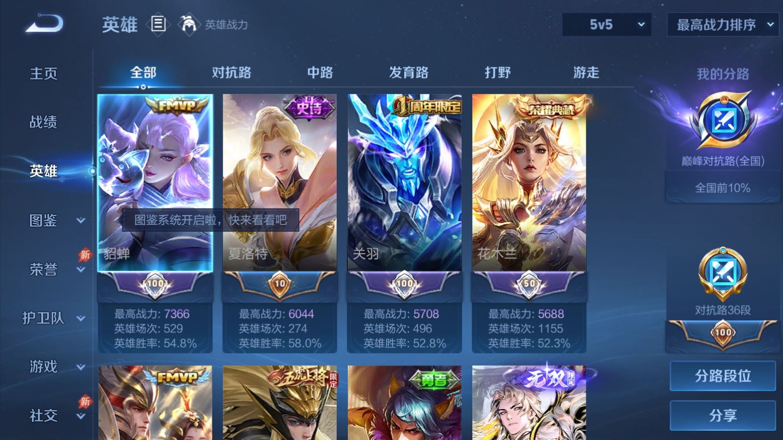 WZCMW4324713王者荣耀账号详情图2