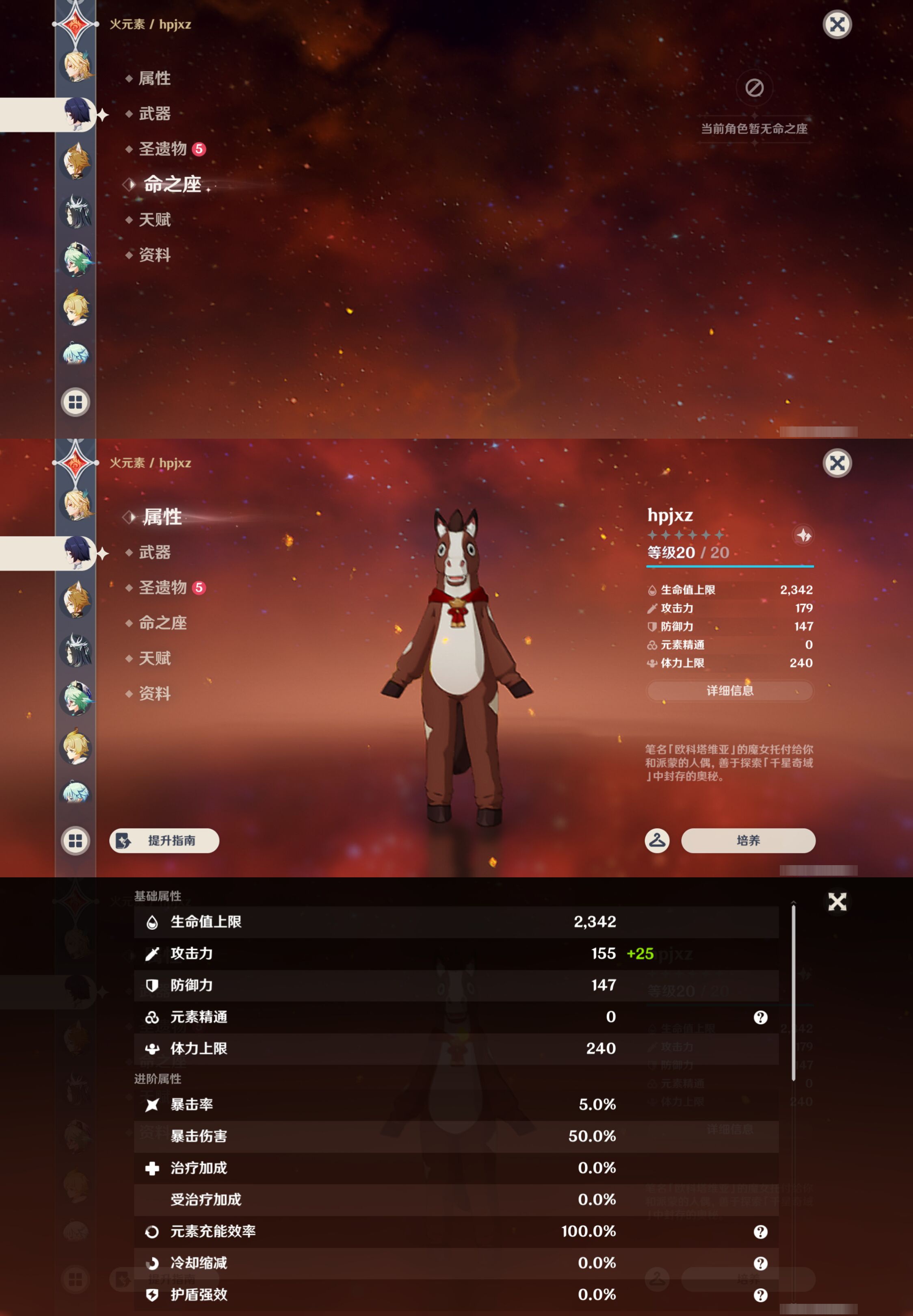 YSMK44510原神账号详情图38 YSMK44510原神账号详情图38
