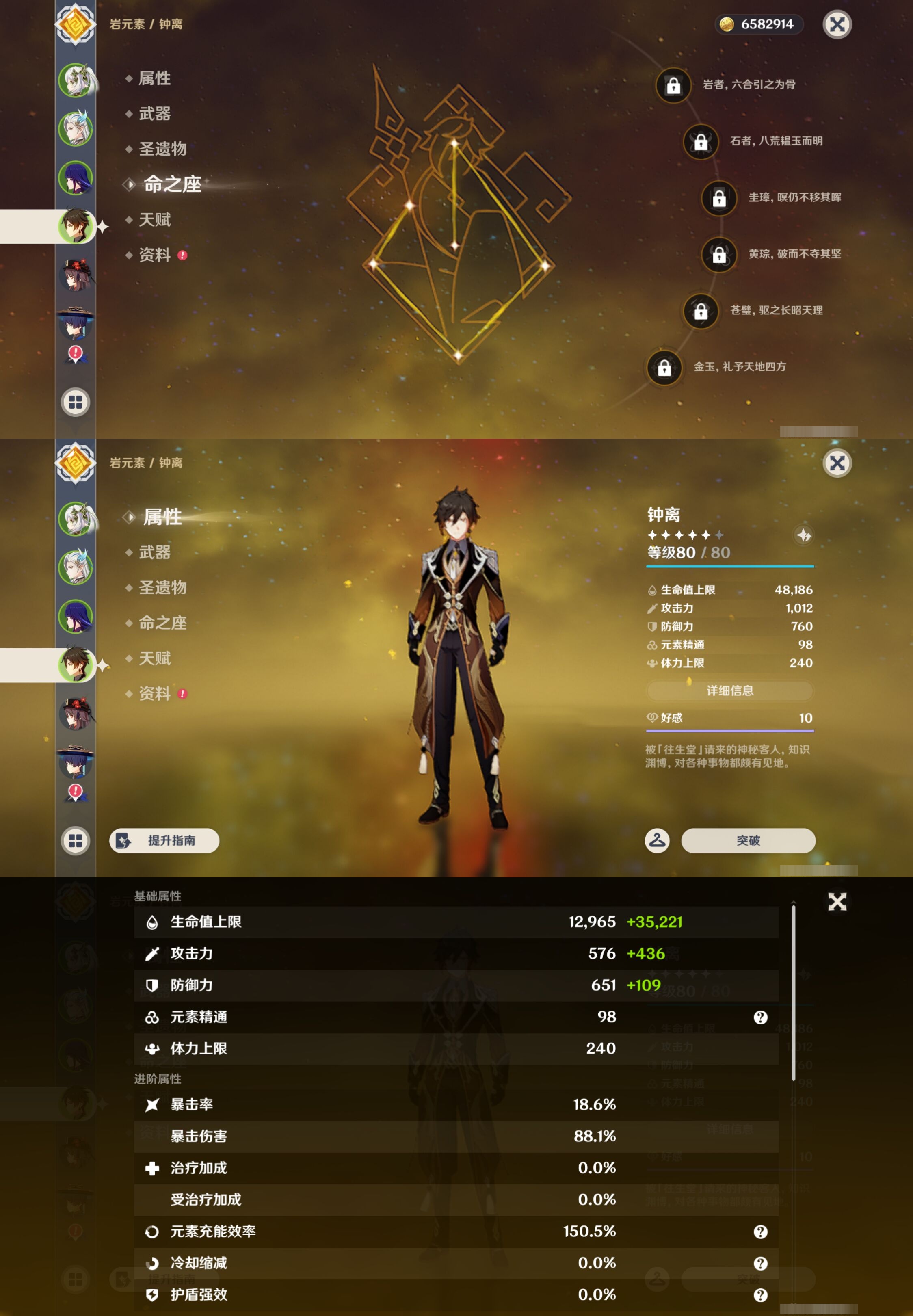 YSMK44482原神账号详情图11