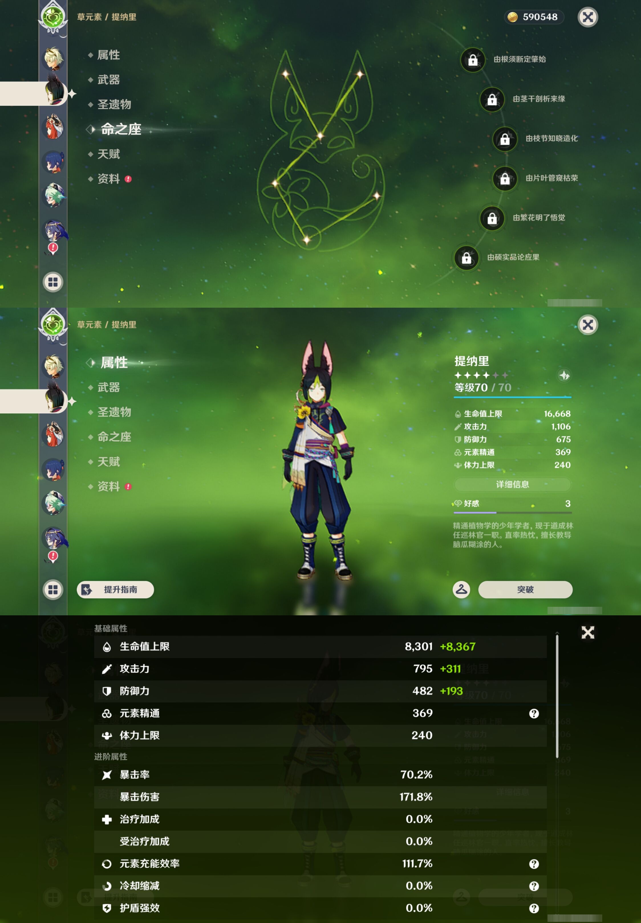 YSMK44477原神账号详情图13