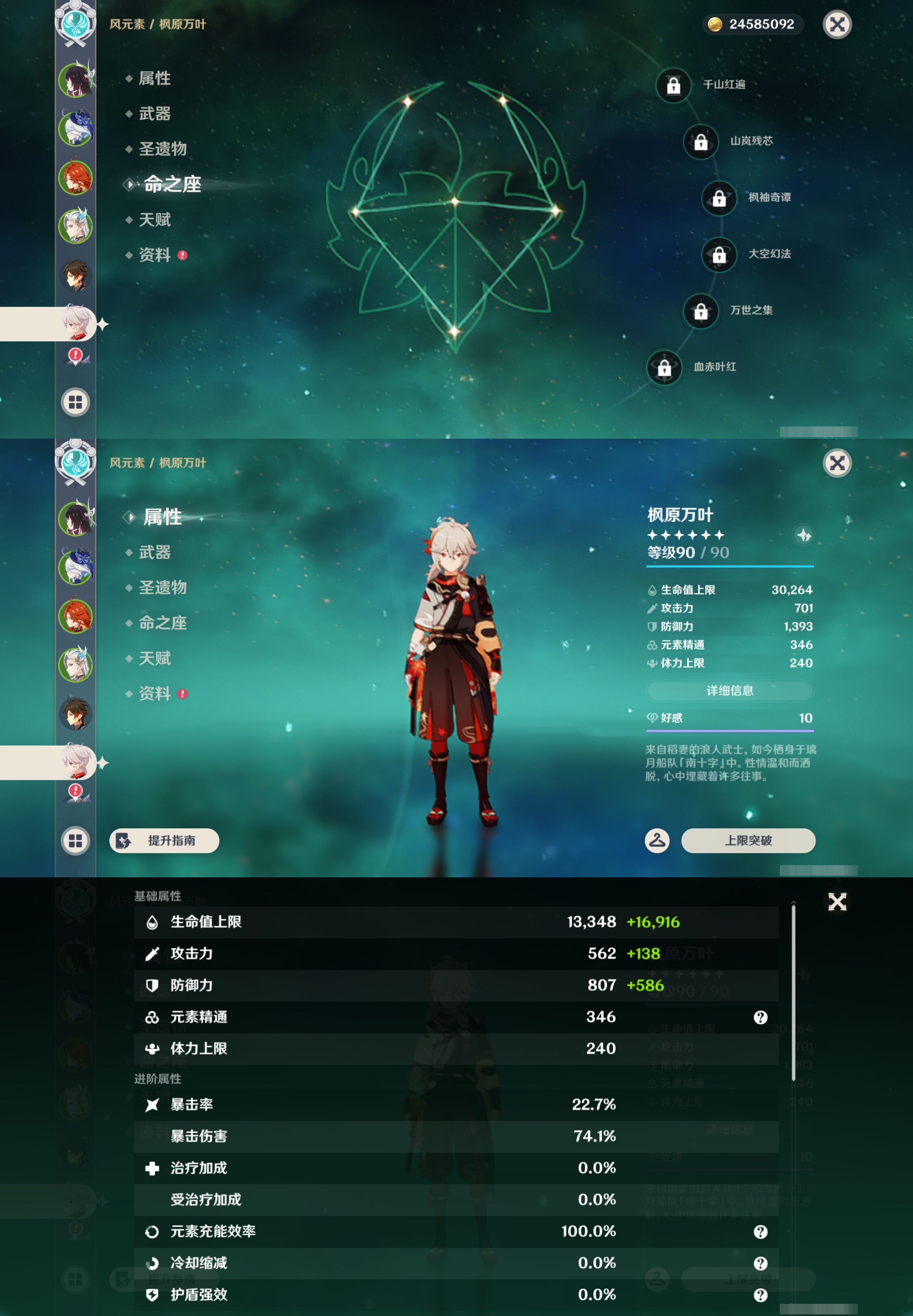 YSMK44584原神账号详情图13 YSMK44584原神账号详情图13