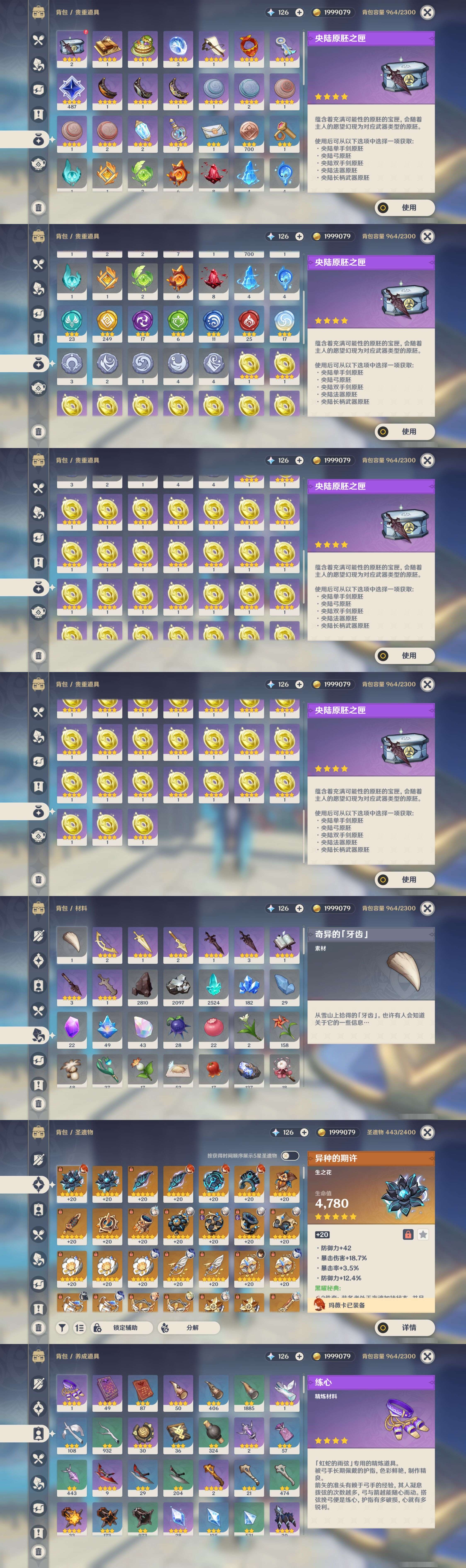 YSMK44484原神账号详情图4