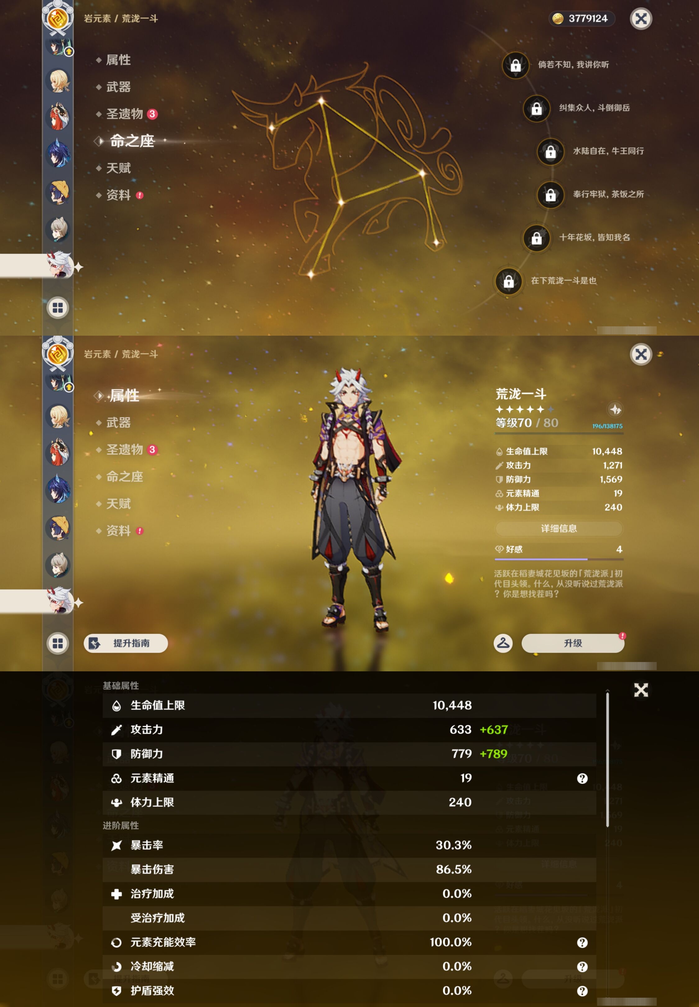 YSMK44509原神账号详情图24