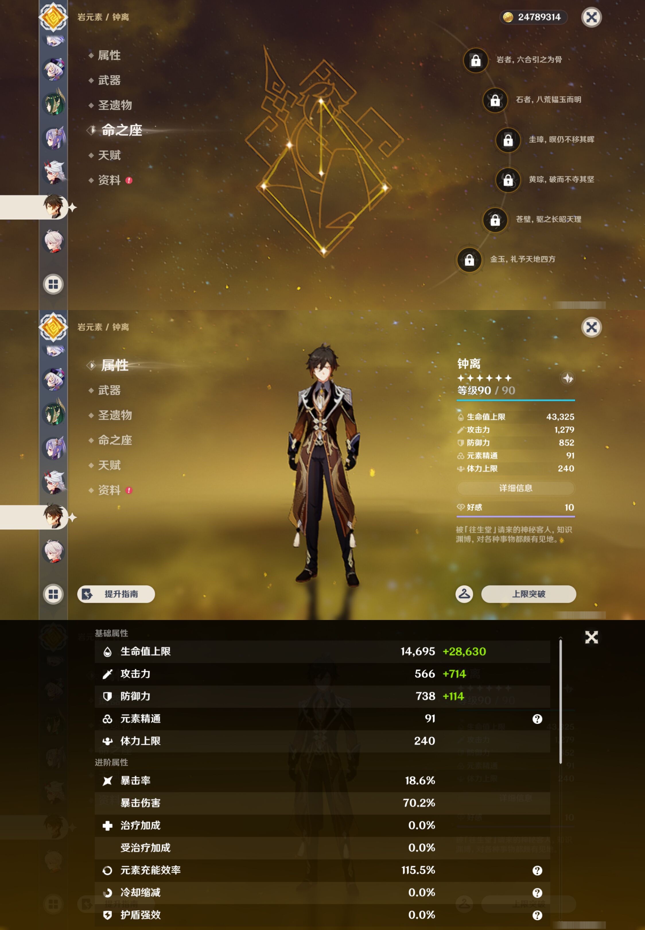 YSMK44441原神账号详情图29 YSMK44441原神账号详情图29