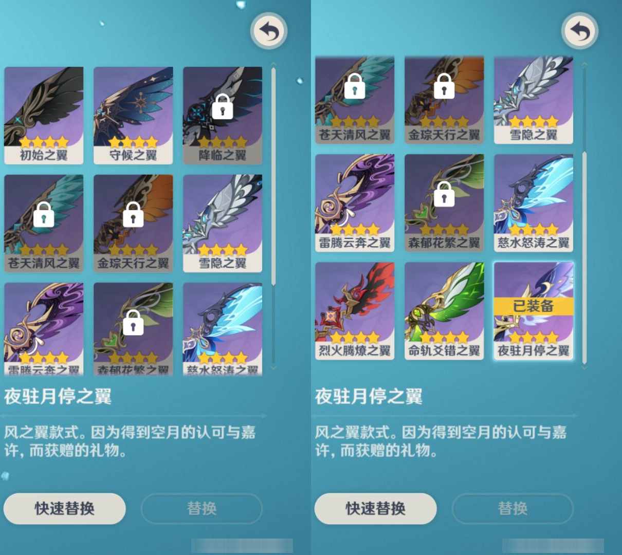 YSMK44514原神账号详情图7