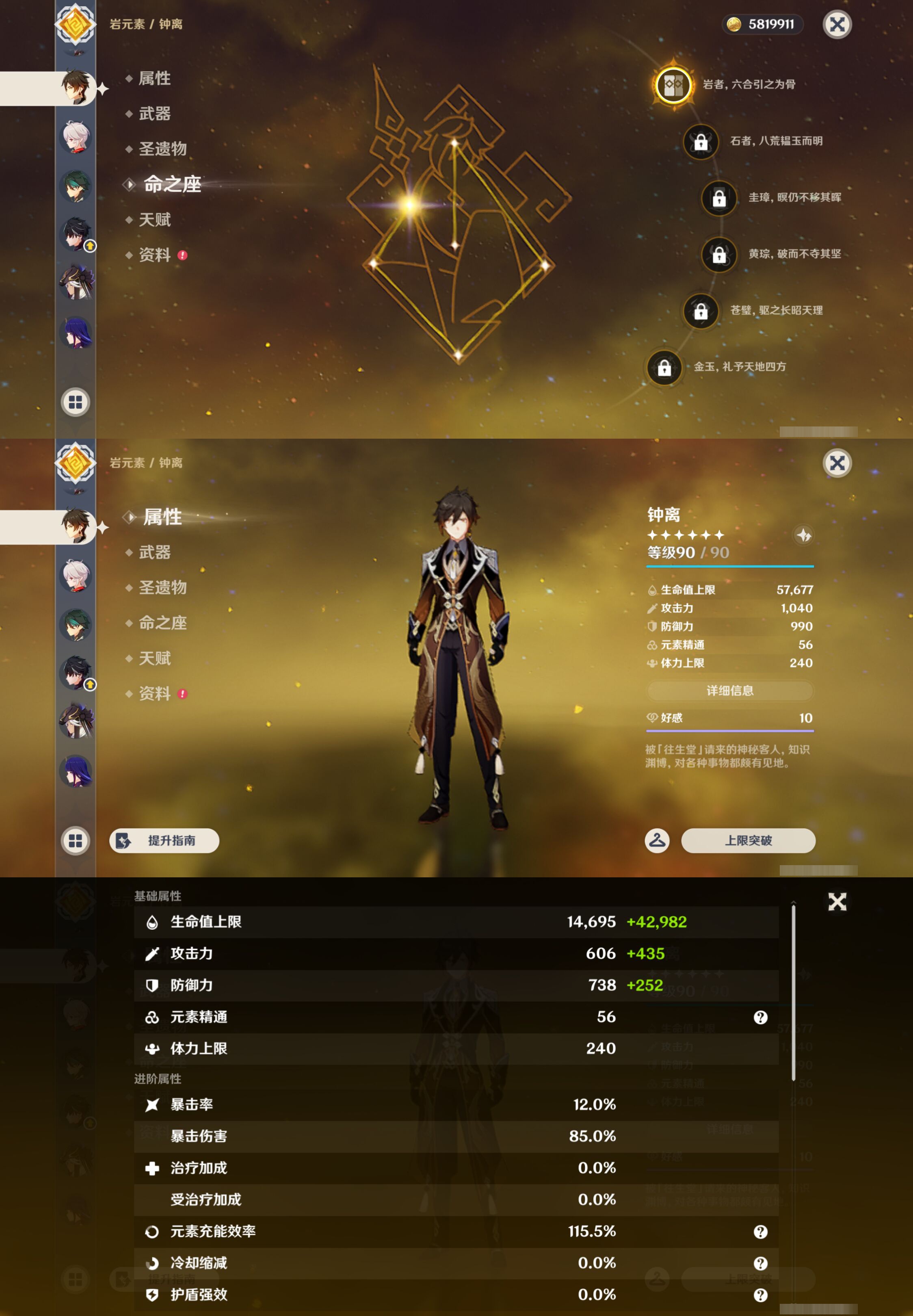 YSMK44579原神账号详情图13 YSMK44579原神账号详情图13