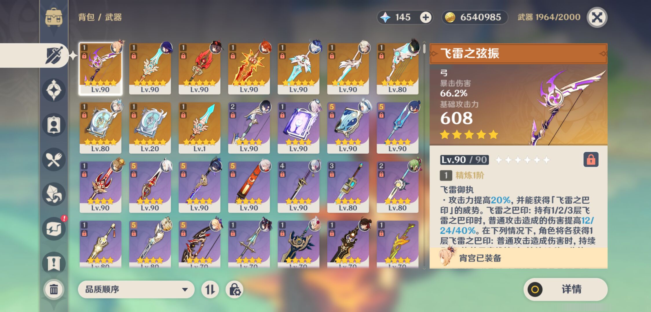 YSMK44512原神账号详情图3