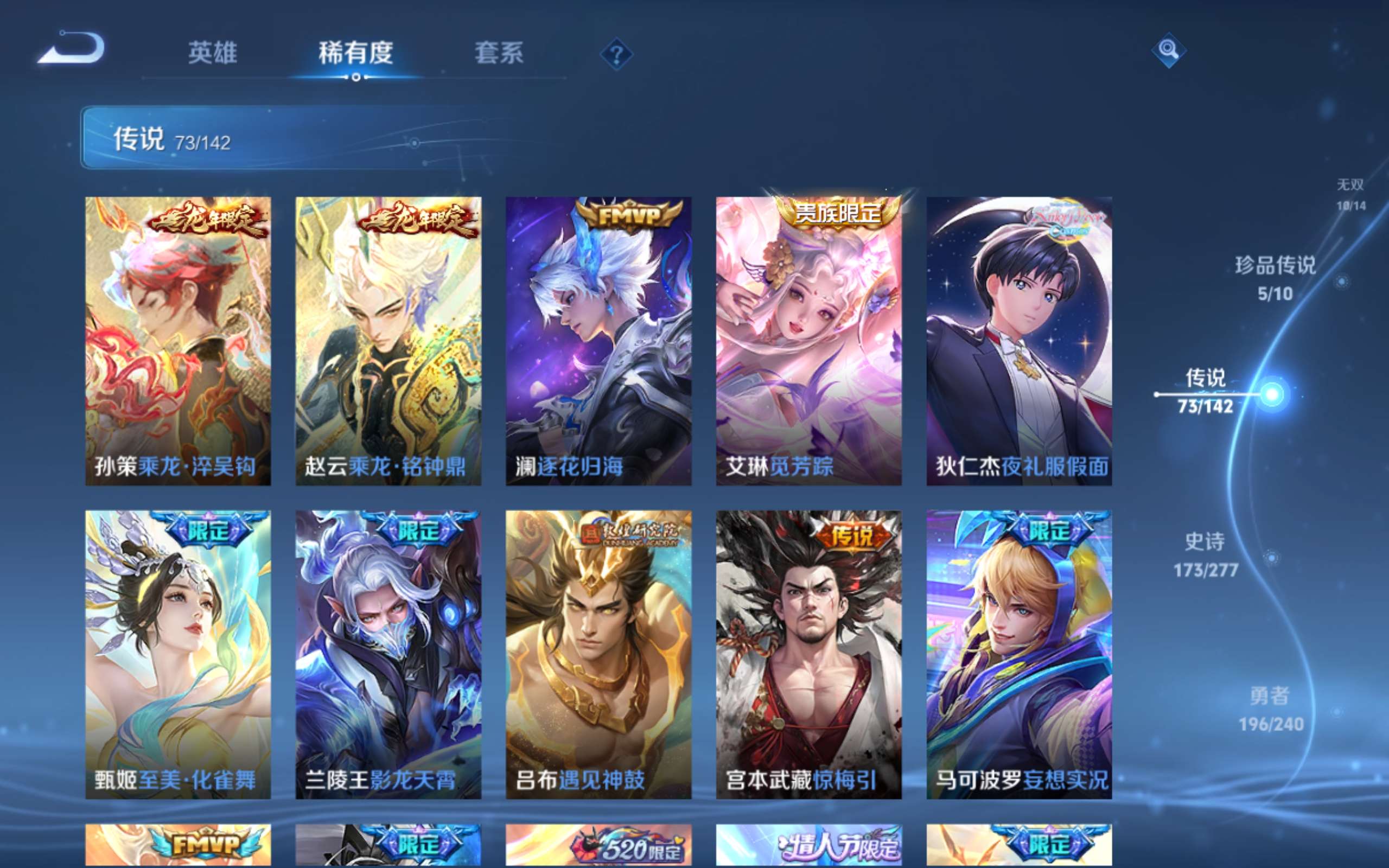 WZCMW4324687王者荣耀账号详情图11
