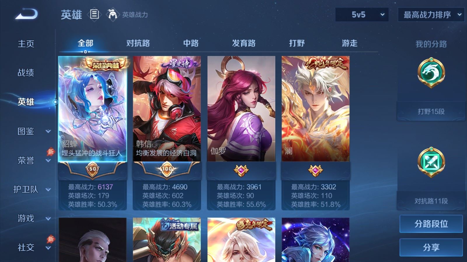 WZCMW4324839王者荣耀账号详情图2