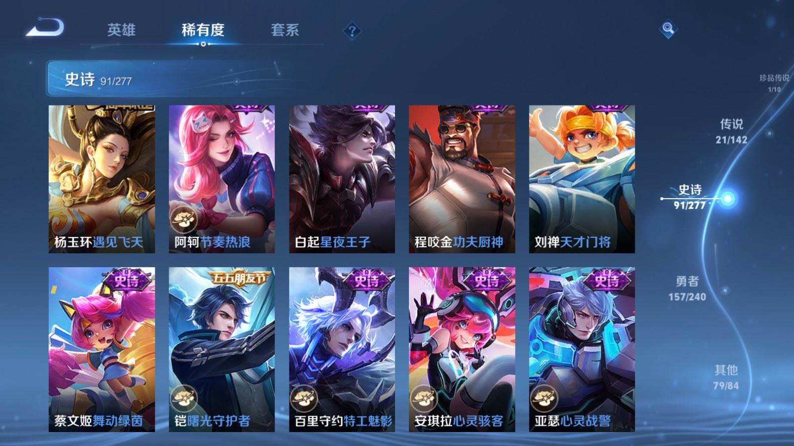 WZCMW4324789王者荣耀账号详情图16