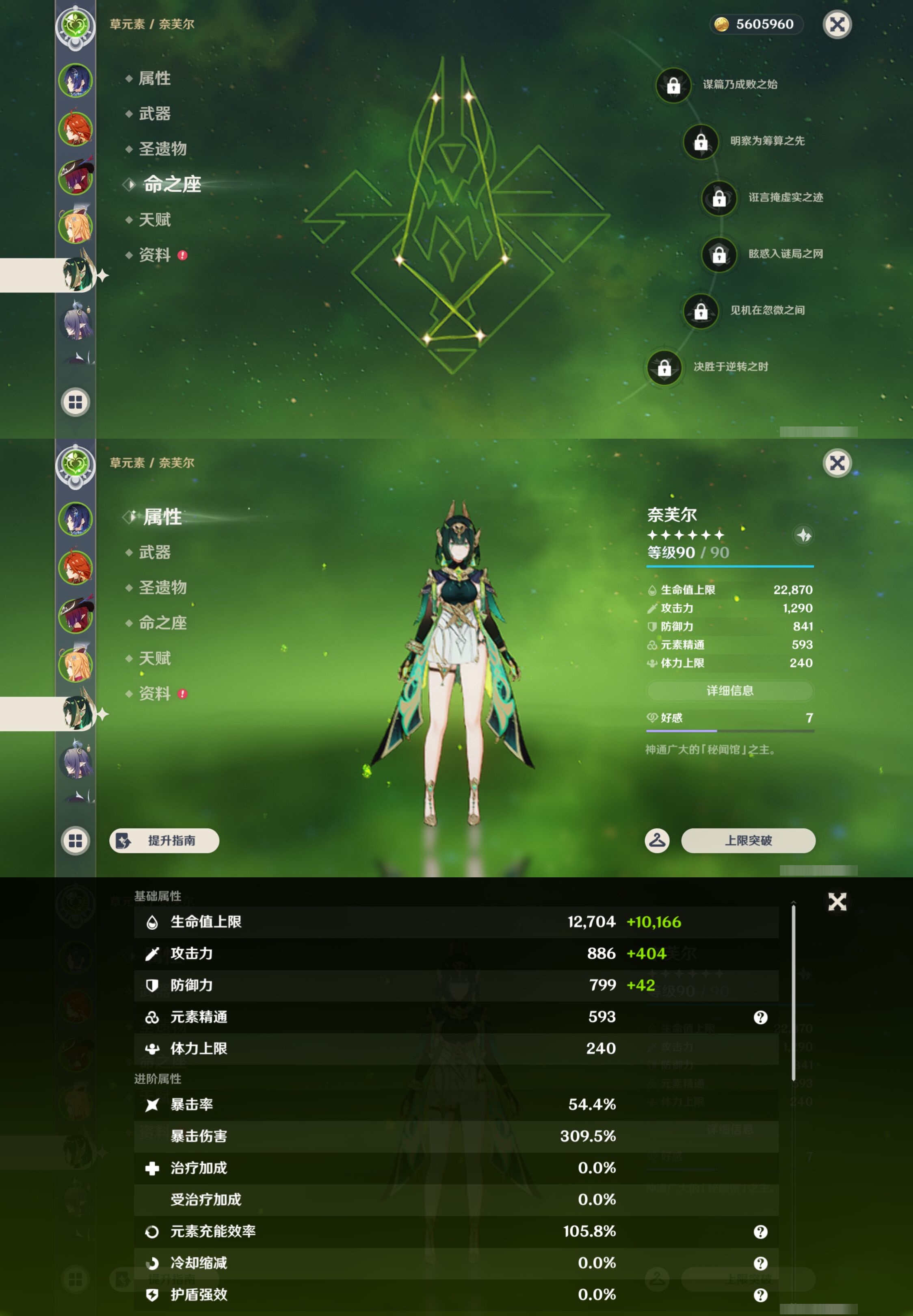 YSMK44434原神账号详情图12