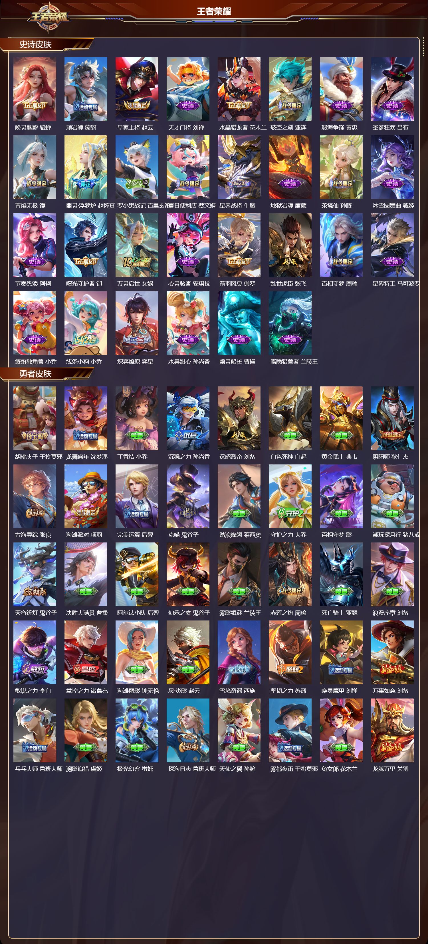 WZMK4303329王者荣耀账号详情图2 WZMK4303329王者荣耀账号详情图2