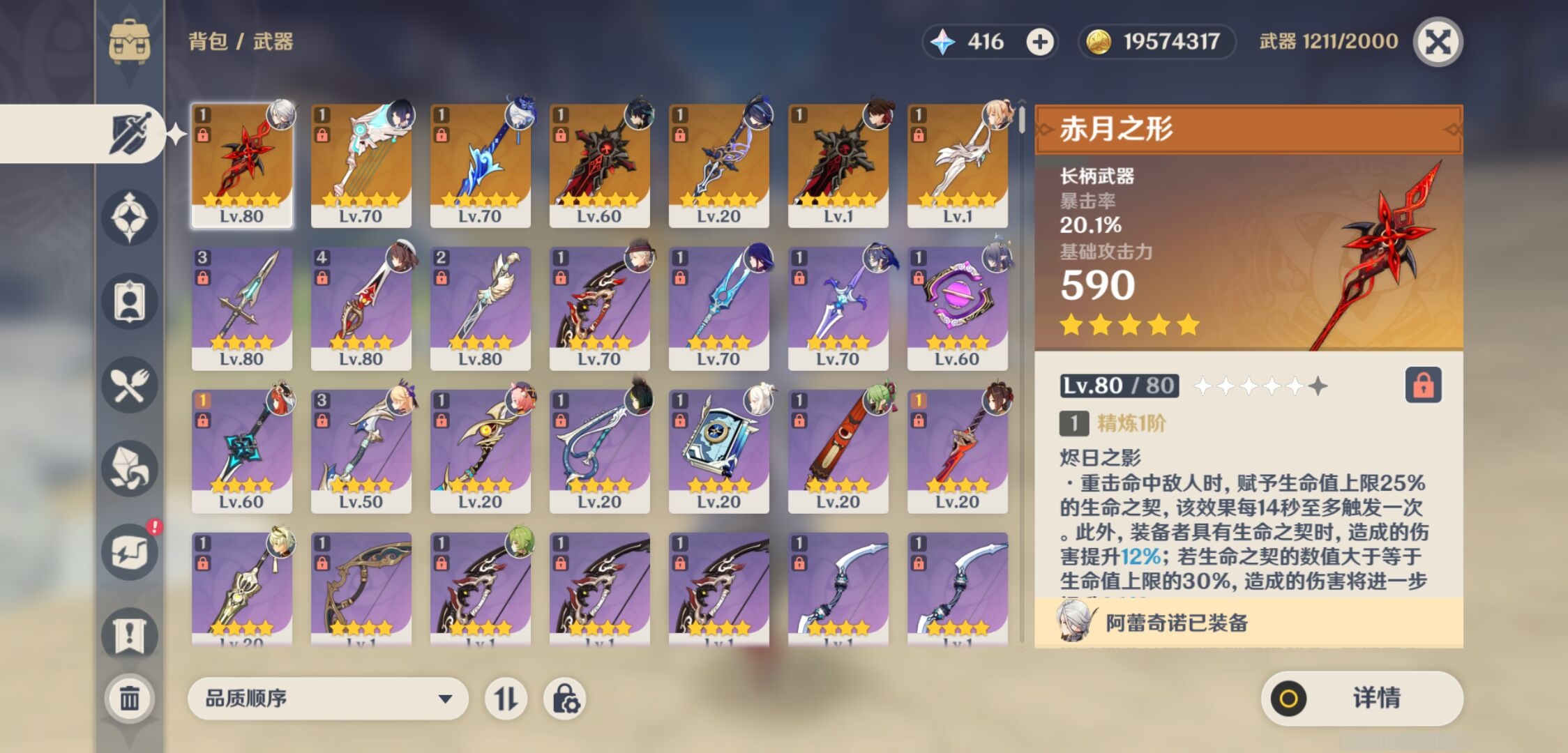 YSMK44442原神账号详情图3