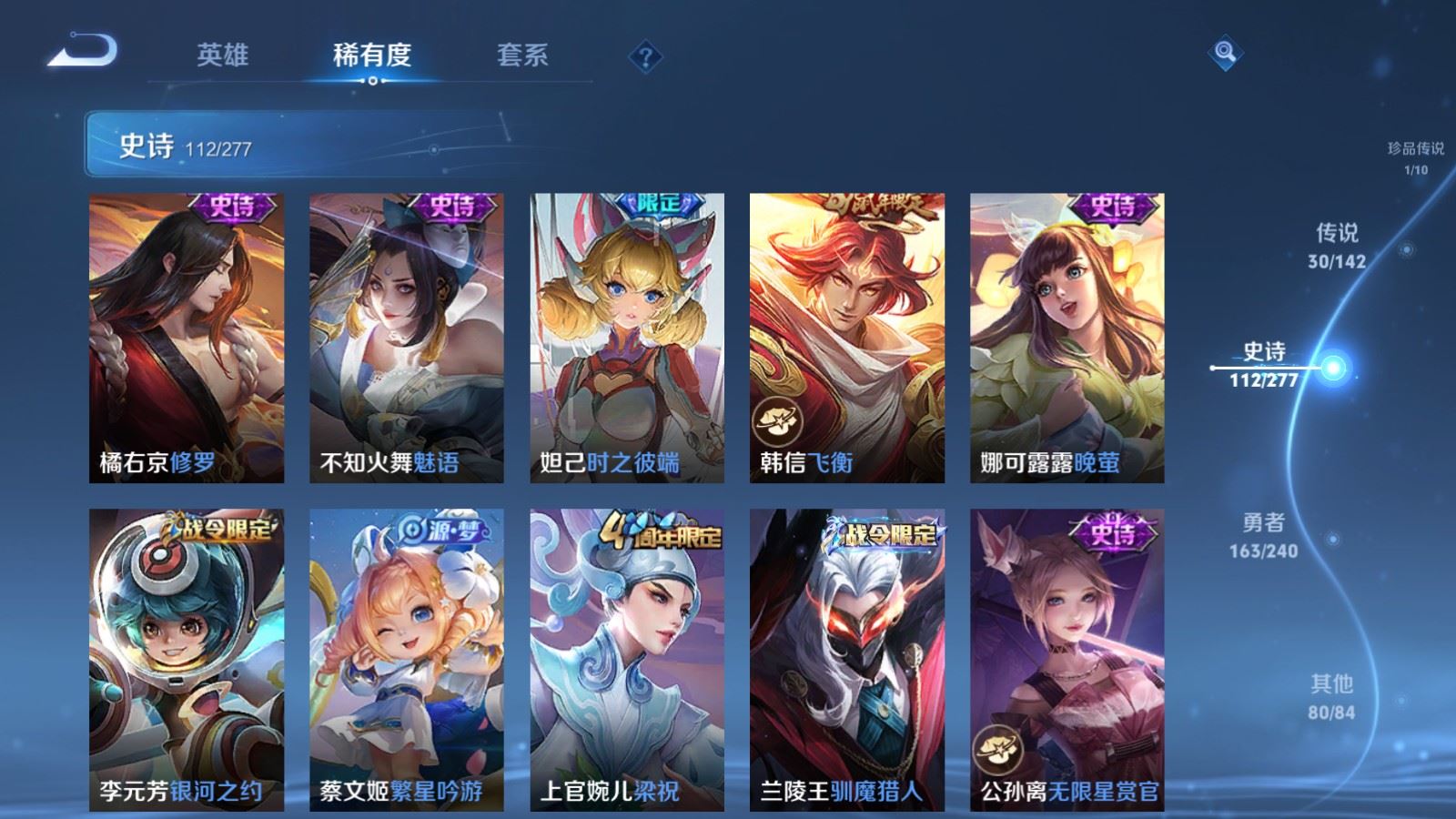 WZCMW4324713王者荣耀账号详情图16