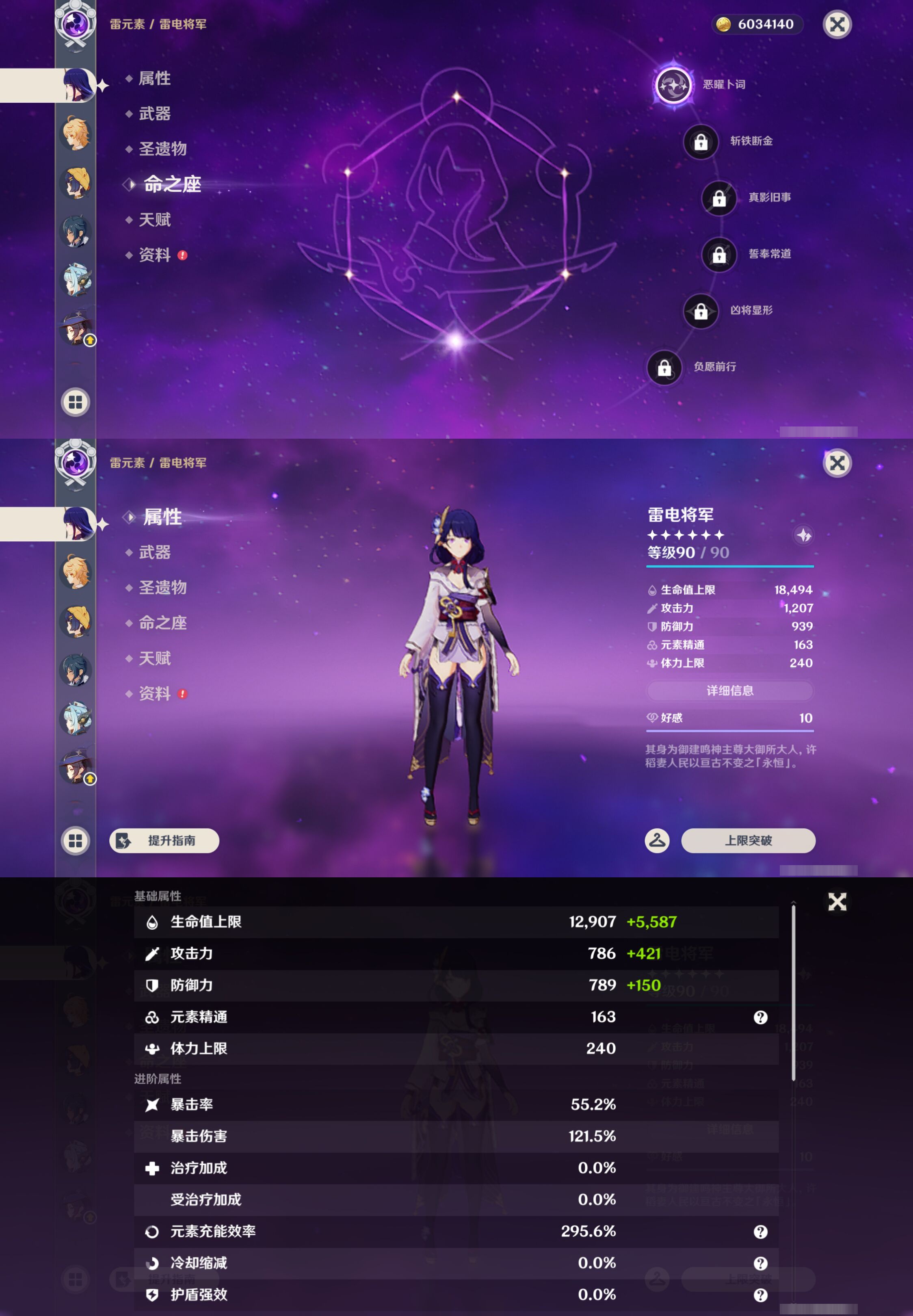 YSMK44547原神账号详情图12